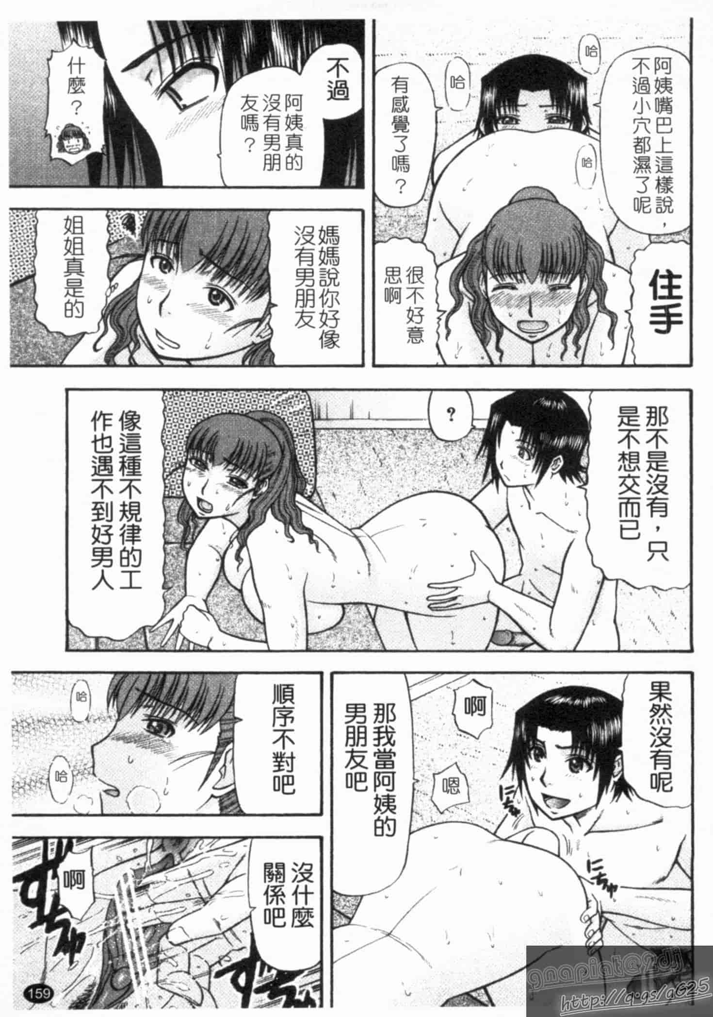 汉化版-[畠山桃哉] シゴく少女_第7集