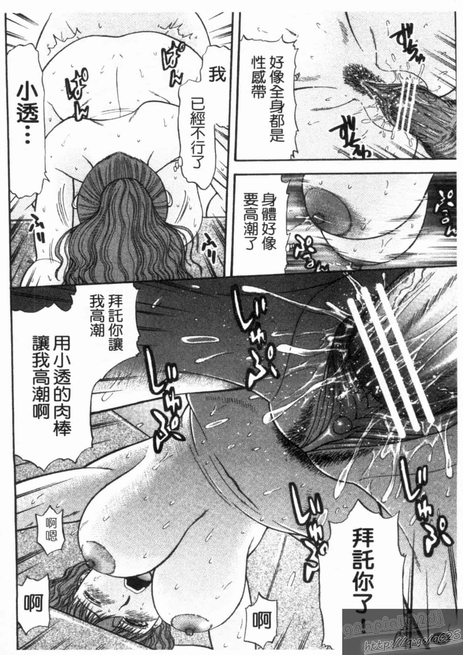 汉化版-[畠山桃哉] シゴく少女_第7集