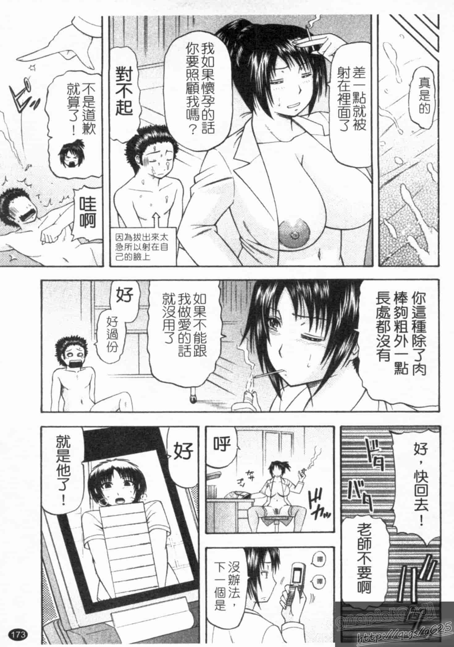 汉化版-[畠山桃哉] シゴく少女_第7集