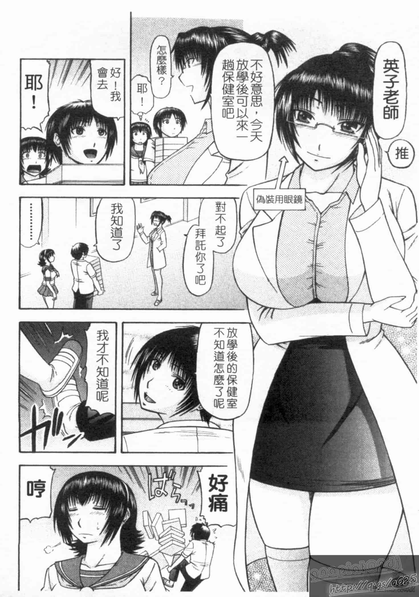 汉化版-[畠山桃哉] シゴく少女_第8集