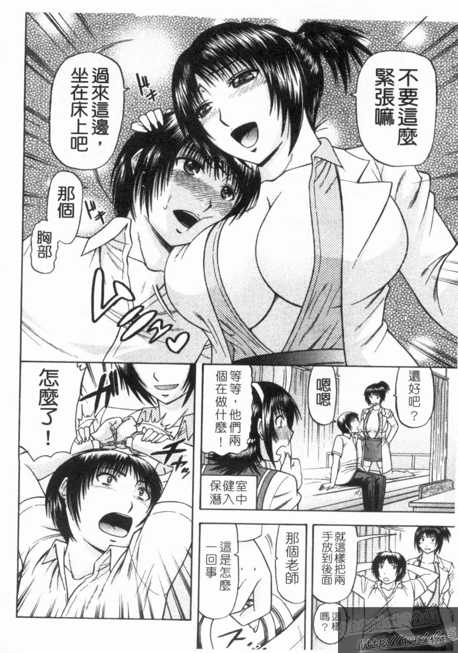 汉化版-[畠山桃哉] シゴく少女_第8集