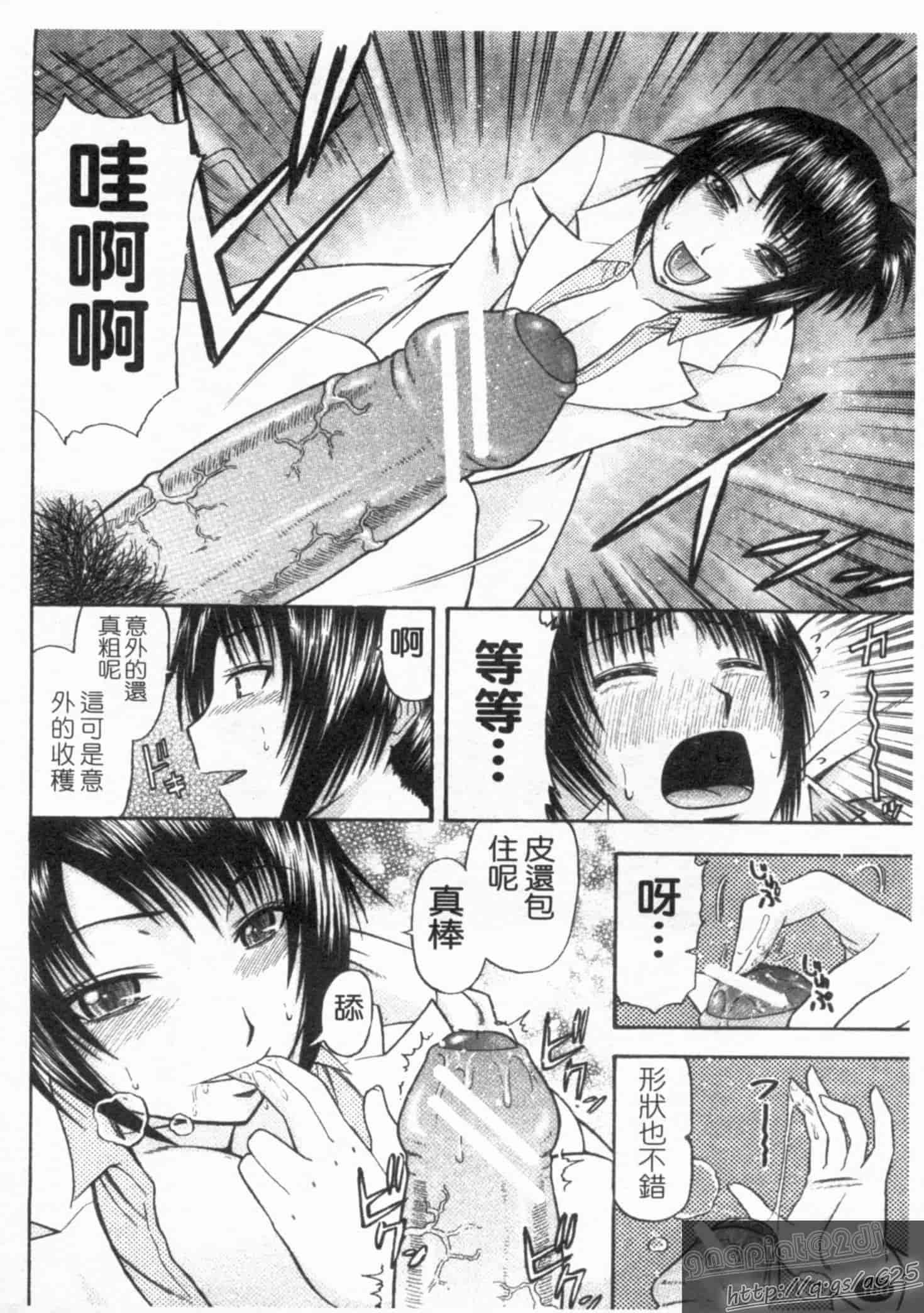 汉化版-[畠山桃哉] シゴく少女_第8集