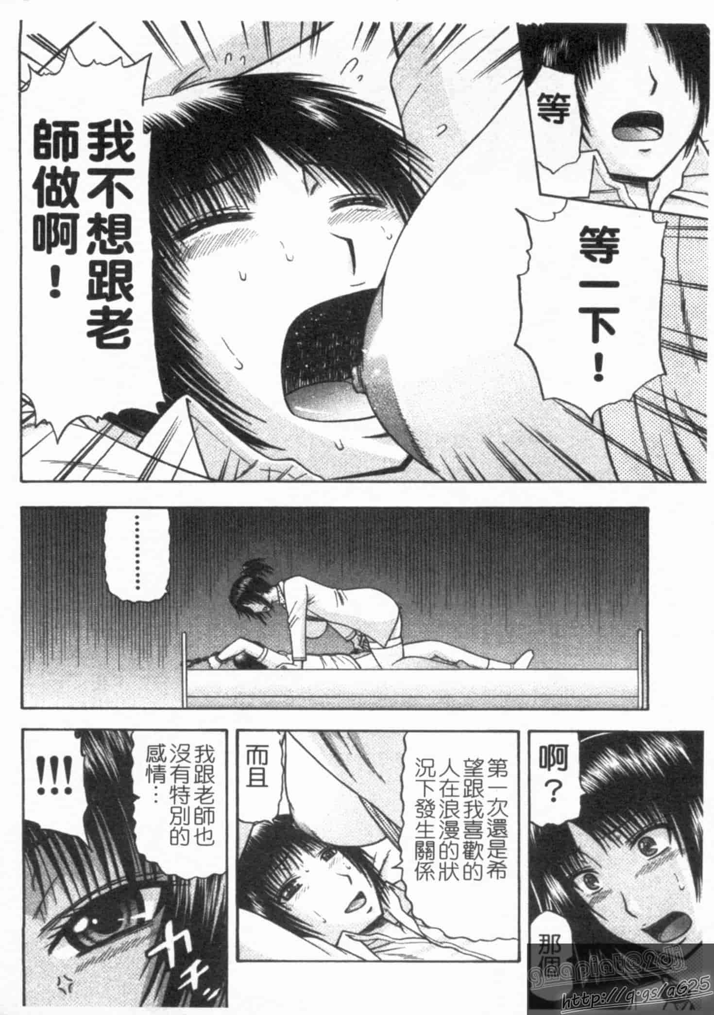 汉化版-[畠山桃哉] シゴく少女_第8集