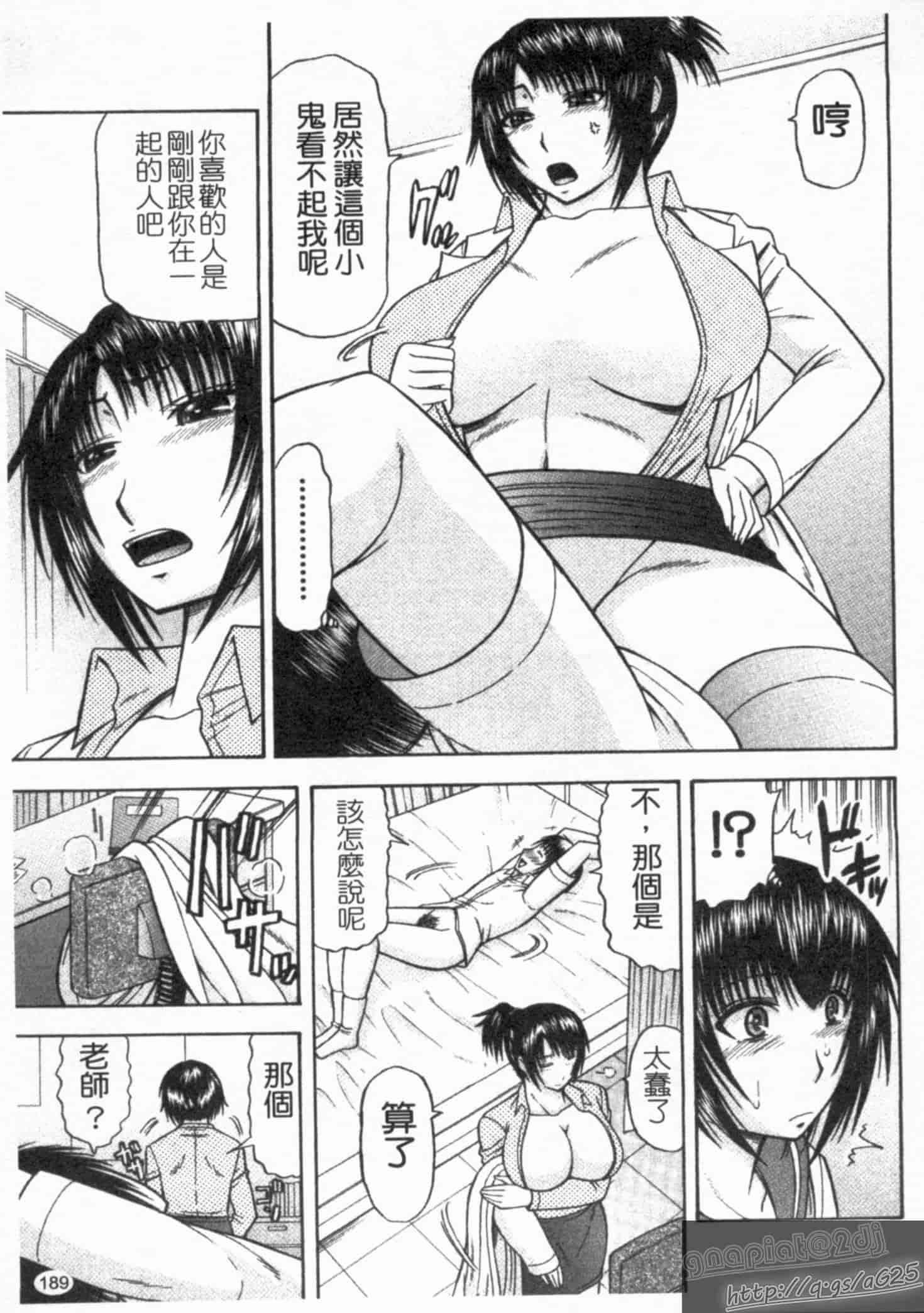 汉化版-[畠山桃哉] シゴく少女_第8集
