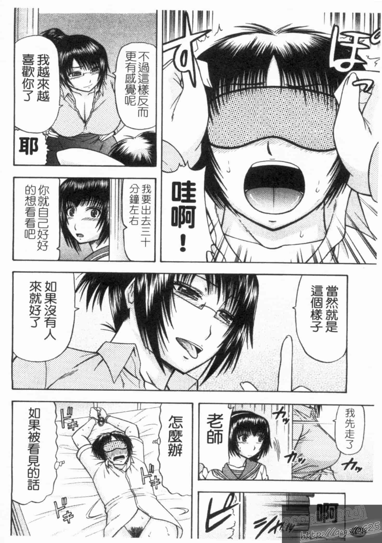 汉化版-[畠山桃哉] シゴく少女_第8集