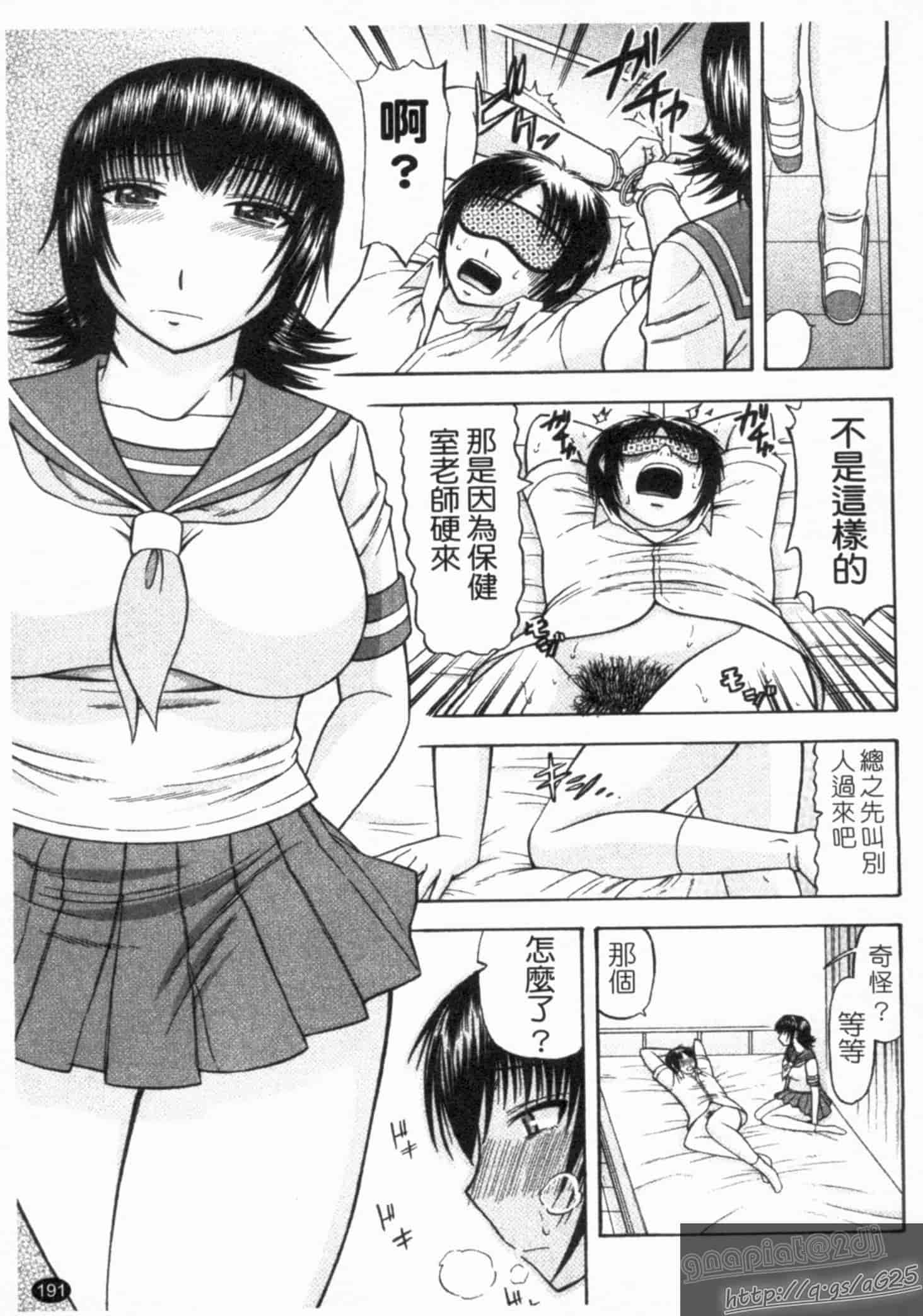 汉化版-[畠山桃哉] シゴく少女_第8集
