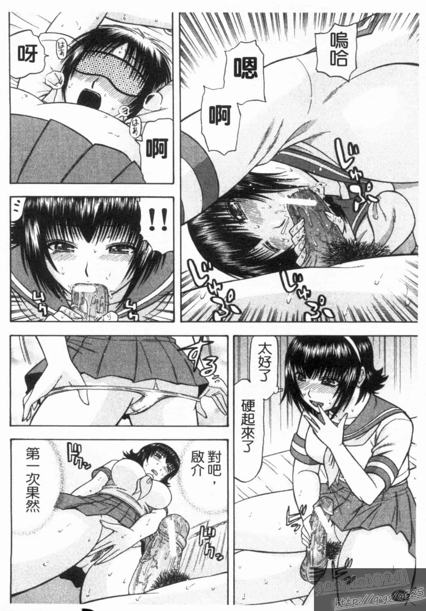 汉化版-[畠山桃哉] シゴく少女_第8集