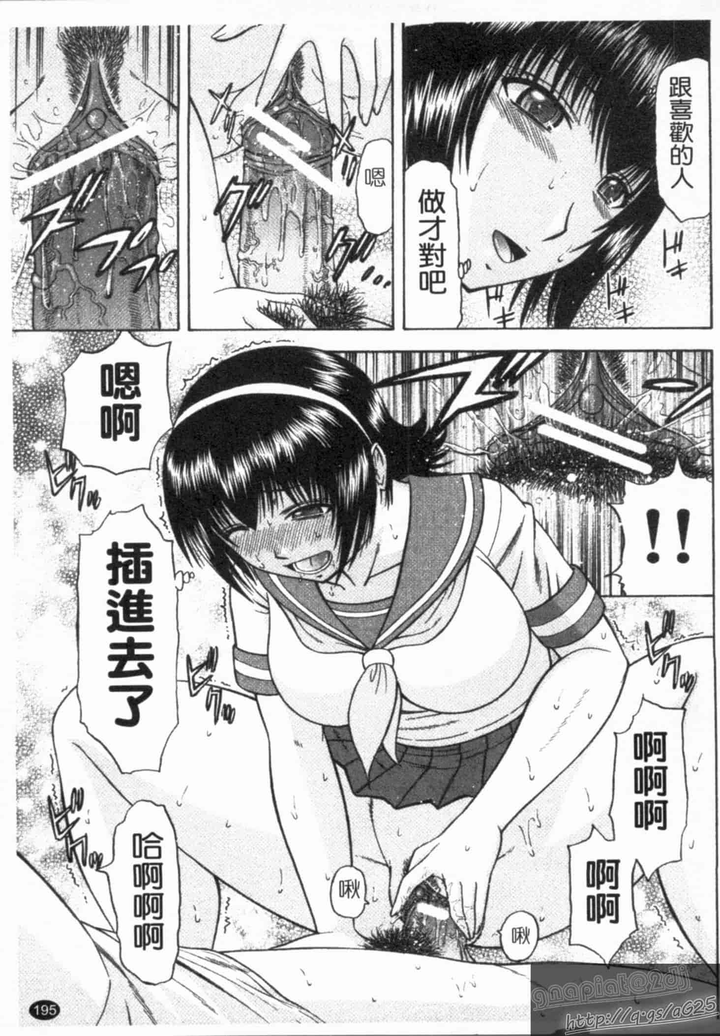 汉化版-[畠山桃哉] シゴく少女_第8集