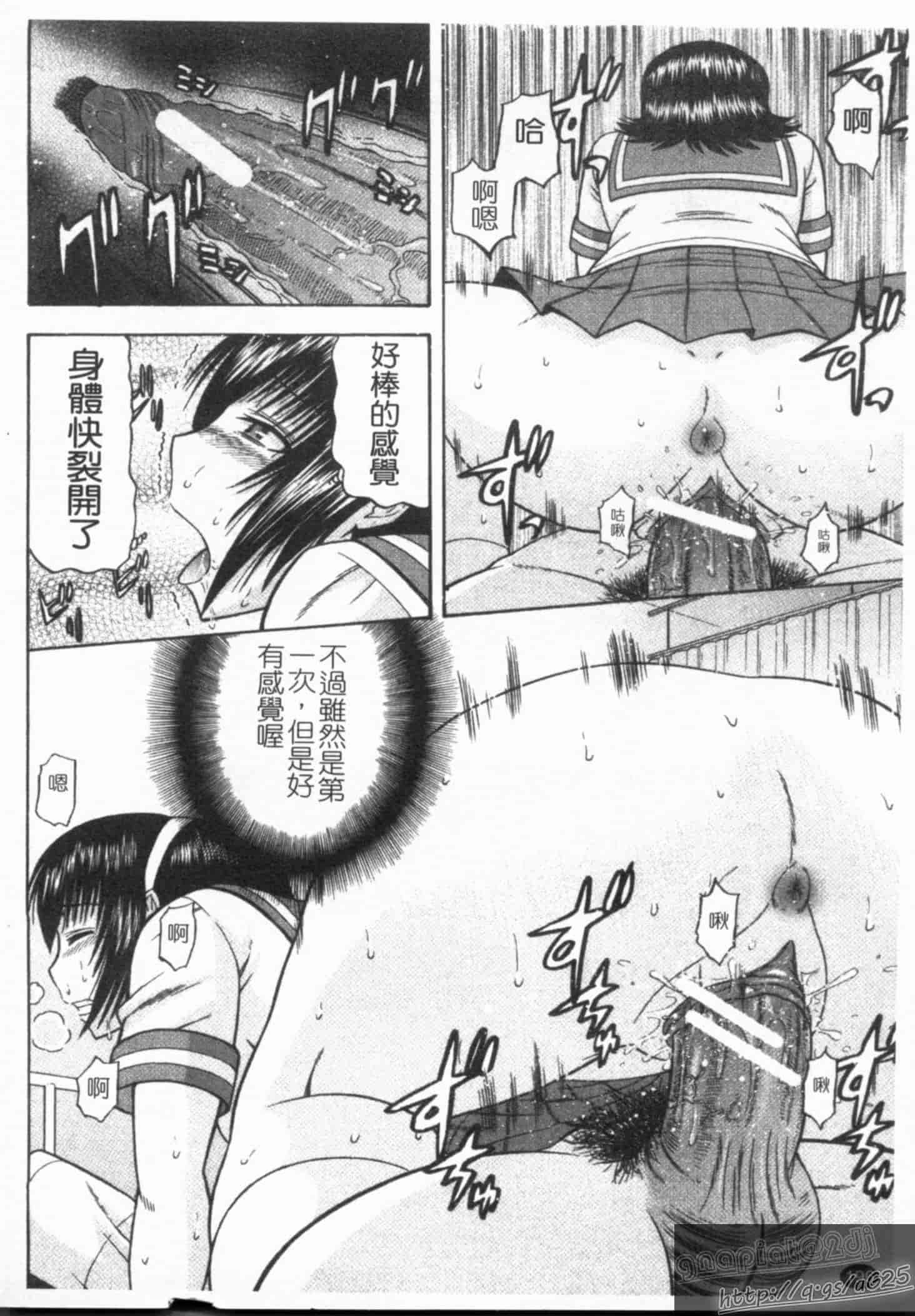 汉化版-[畠山桃哉] シゴく少女_第8集