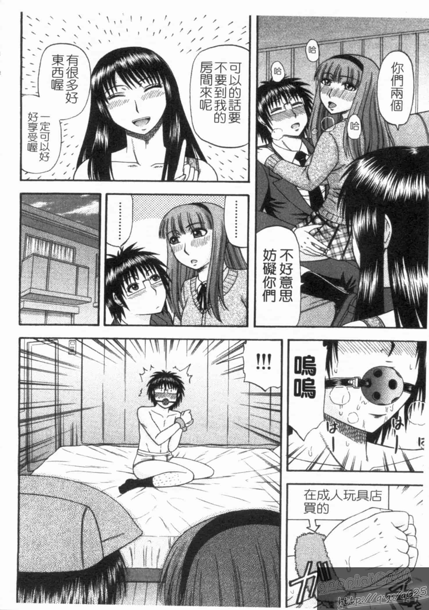 汉化版-[畠山桃哉] シゴく少女_第1集