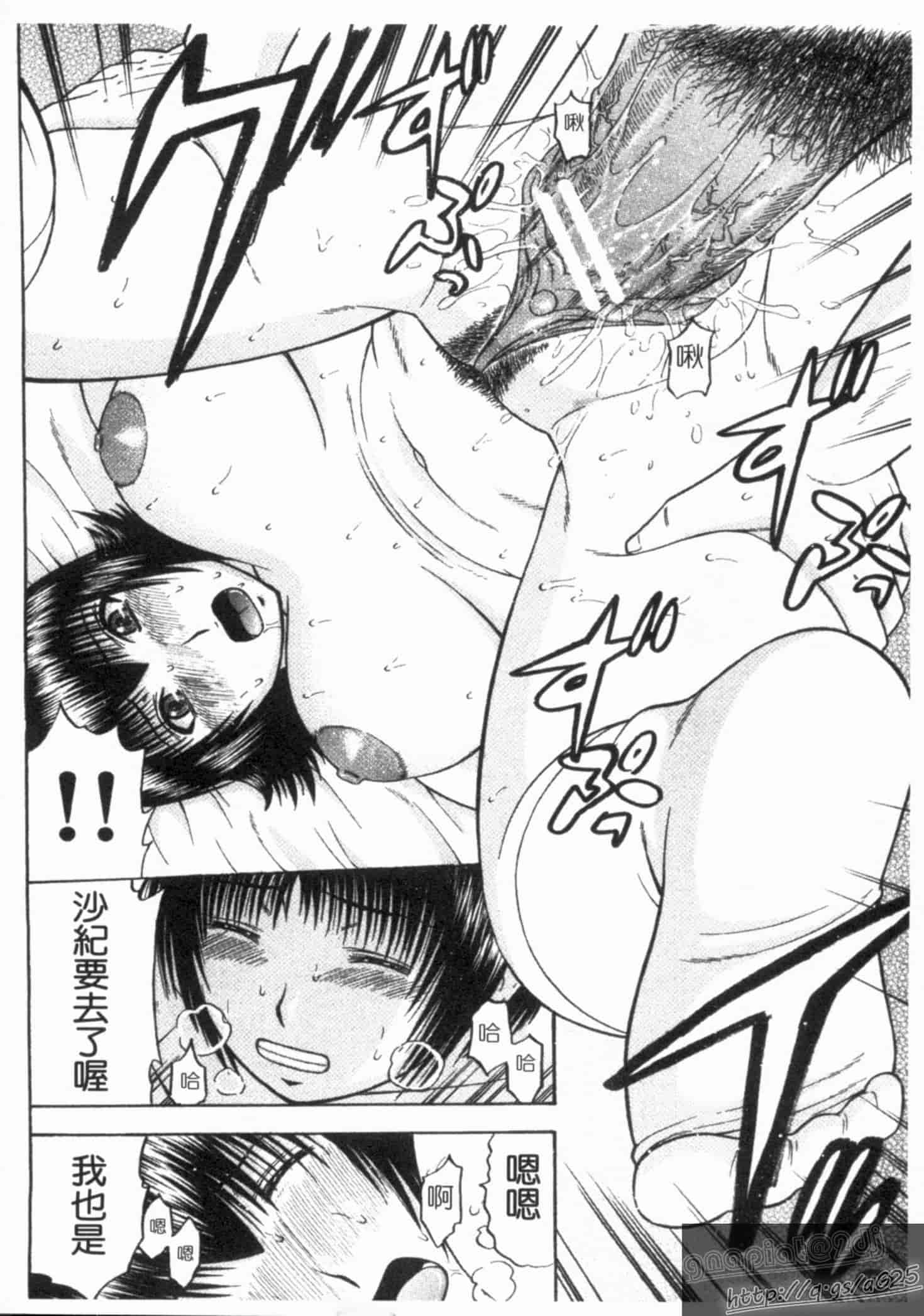 汉化版-[畠山桃哉] シゴく少女_第9集