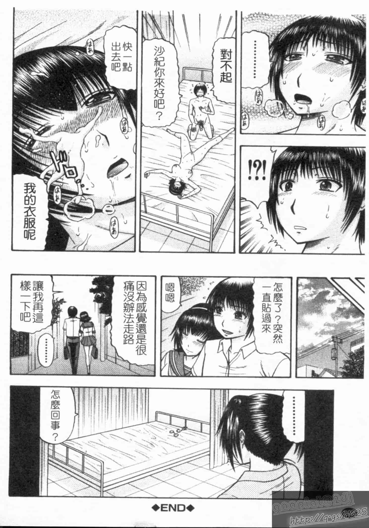 汉化版-[畠山桃哉] シゴく少女_第9集