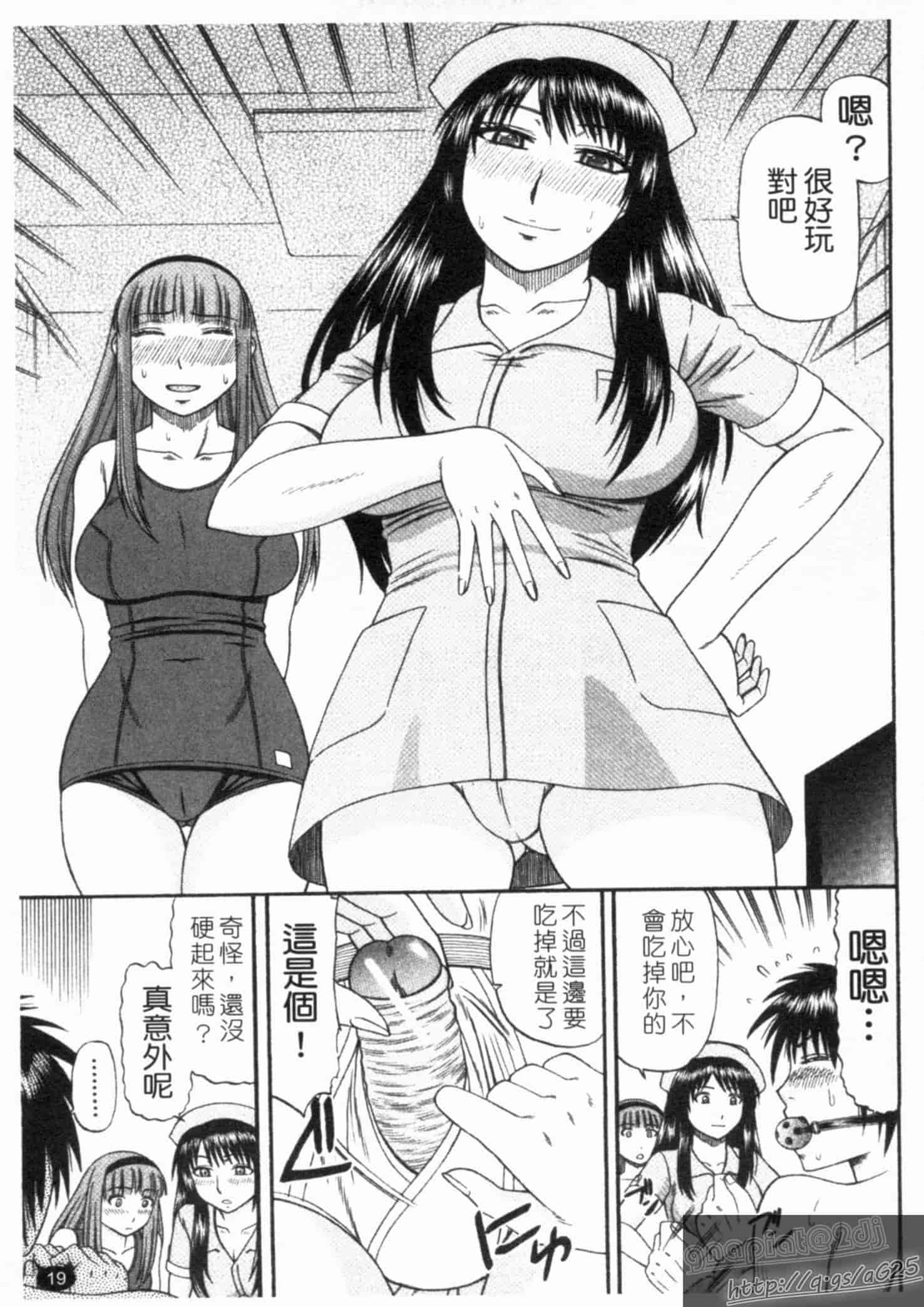 汉化版-[畠山桃哉] シゴく少女_第1集