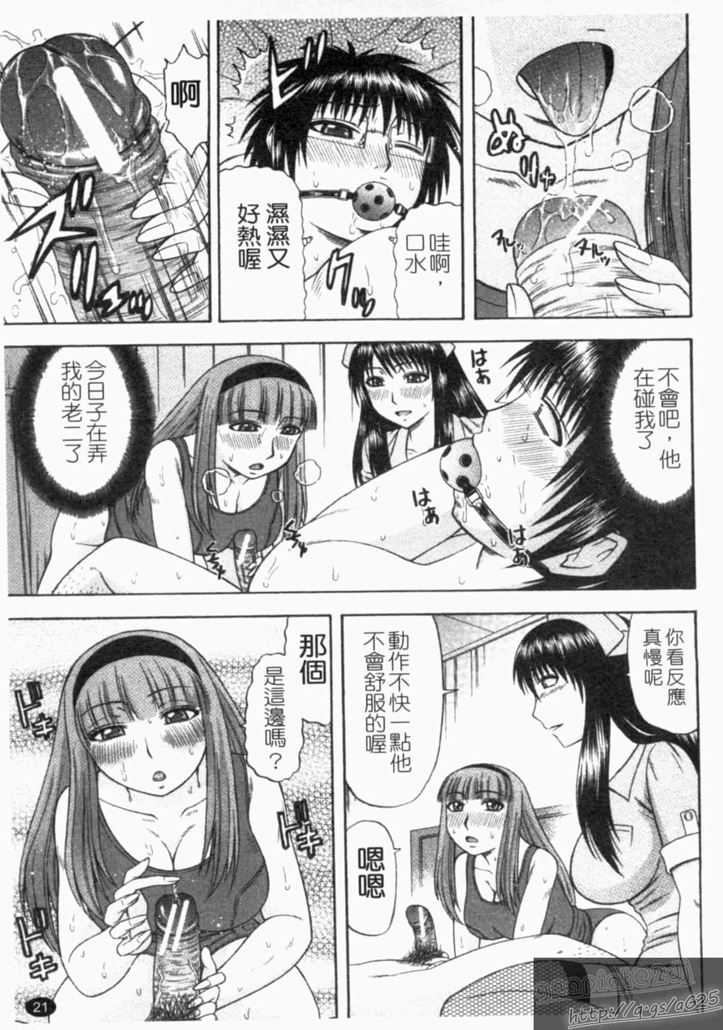 汉化版-[畠山桃哉] シゴく少女_第1集