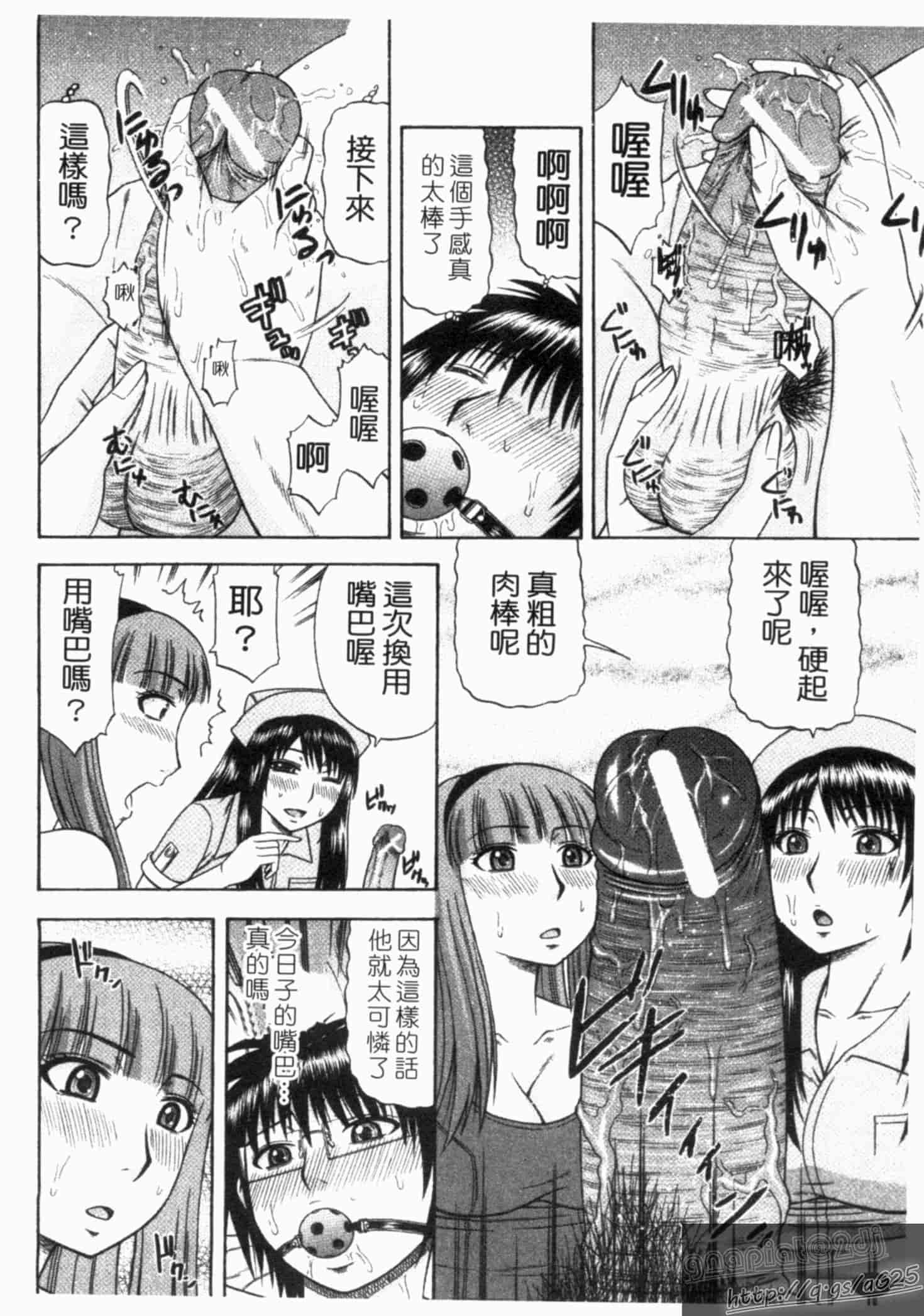 汉化版-[畠山桃哉] シゴく少女_第1集