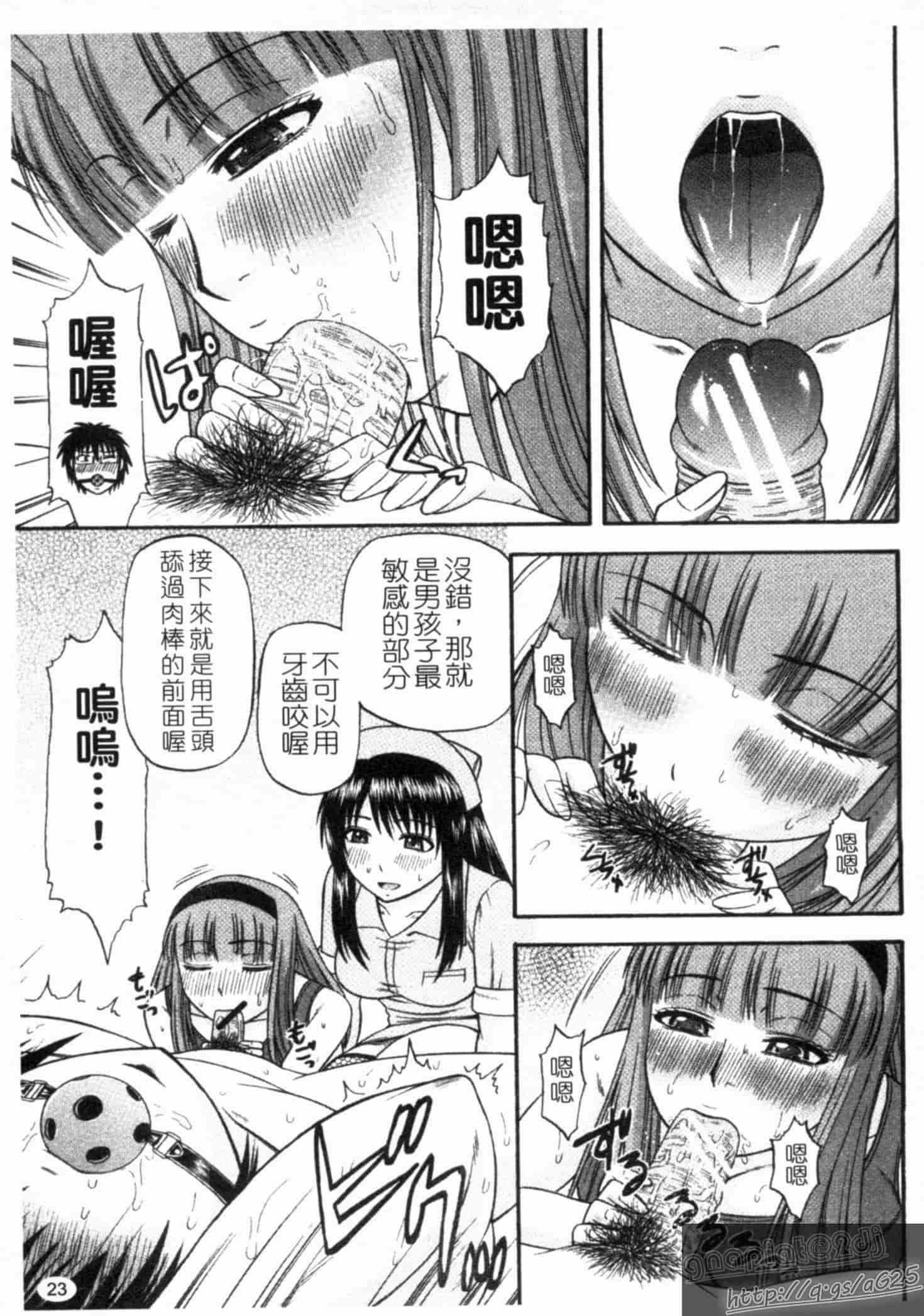 汉化版-[畠山桃哉] シゴく少女_第1集