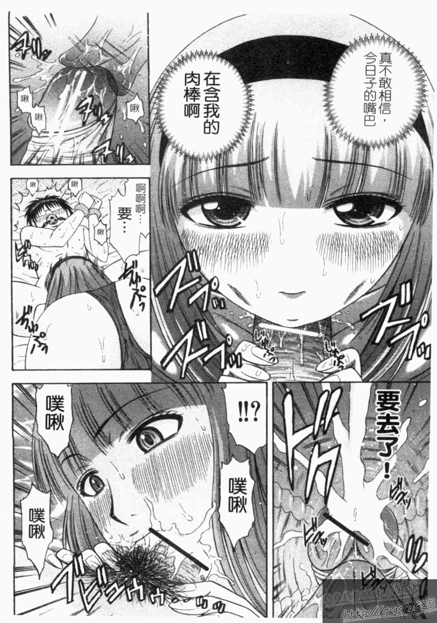 汉化版-[畠山桃哉] シゴく少女_第2集