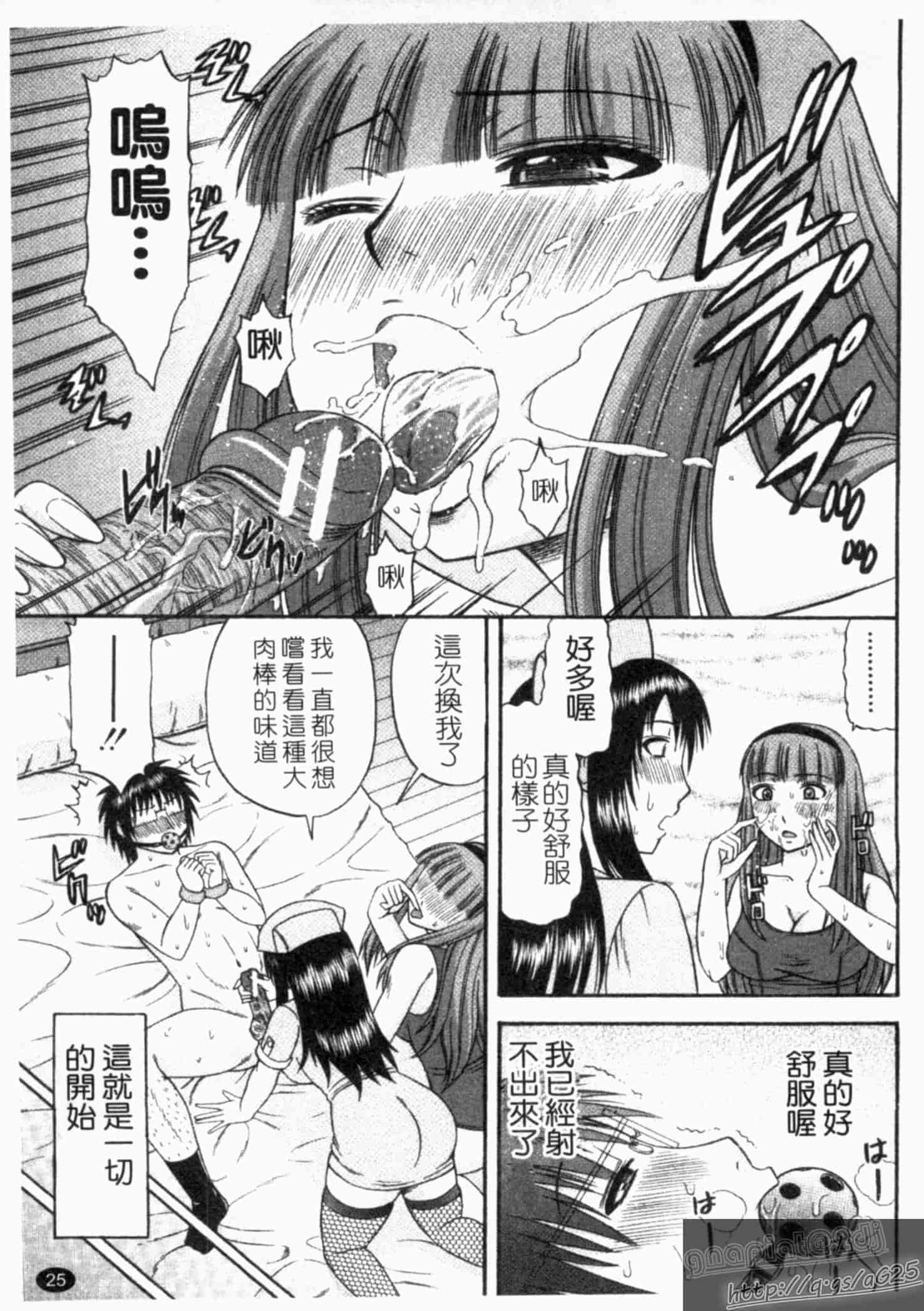 汉化版-[畠山桃哉] シゴく少女_第2集