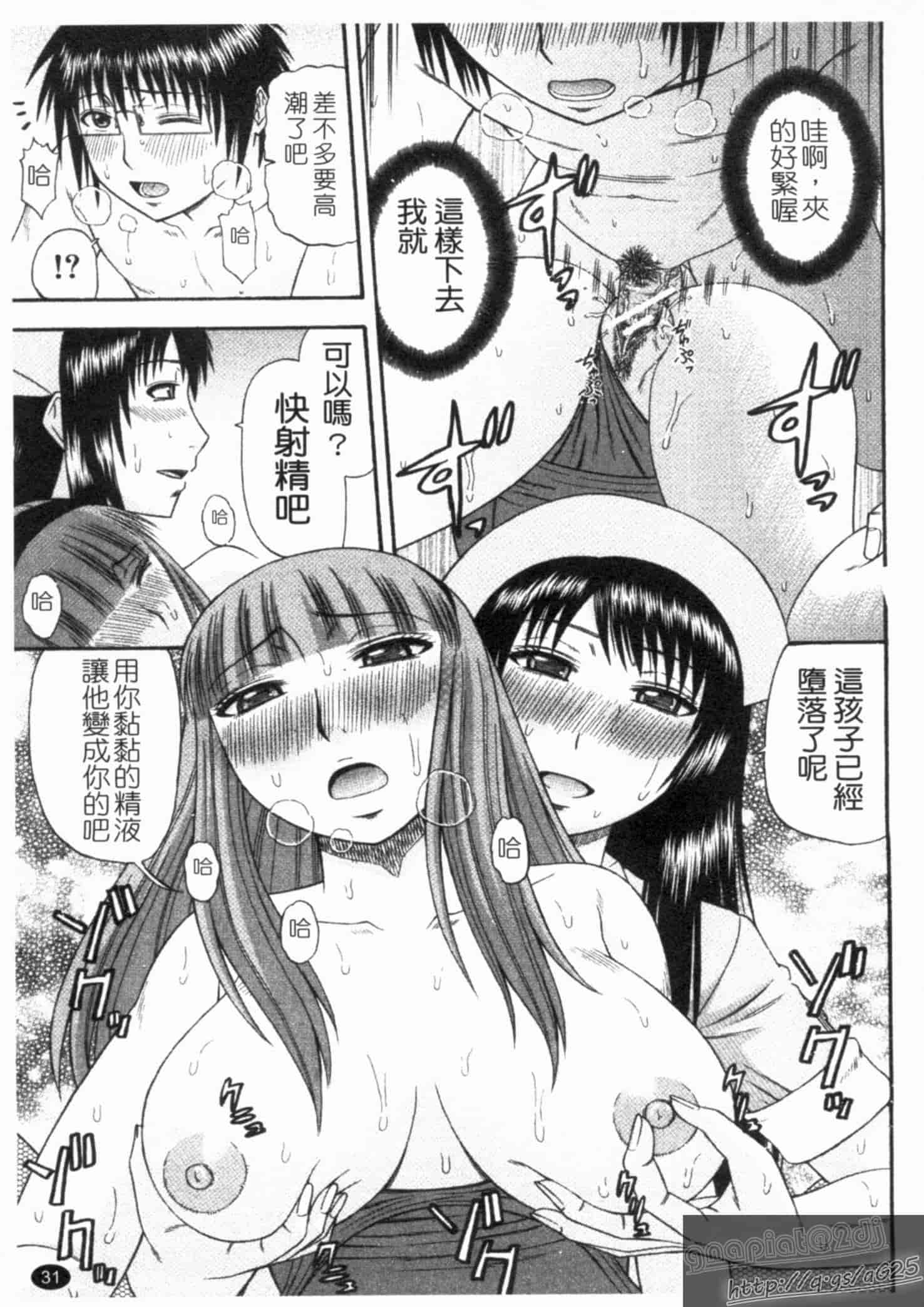 汉化版-[畠山桃哉] シゴく少女_第2集