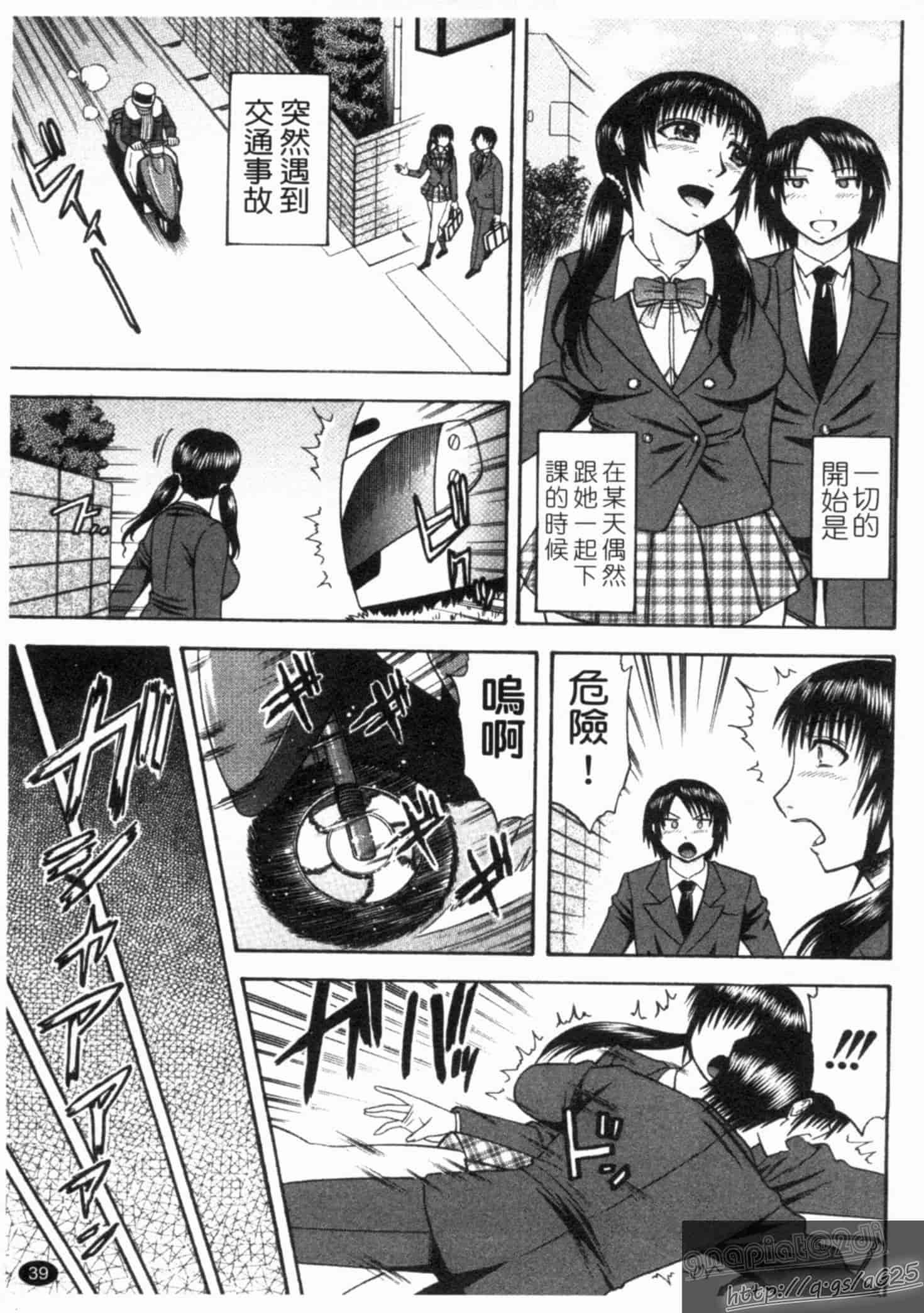 汉化版-[畠山桃哉] シゴく少女_第2集