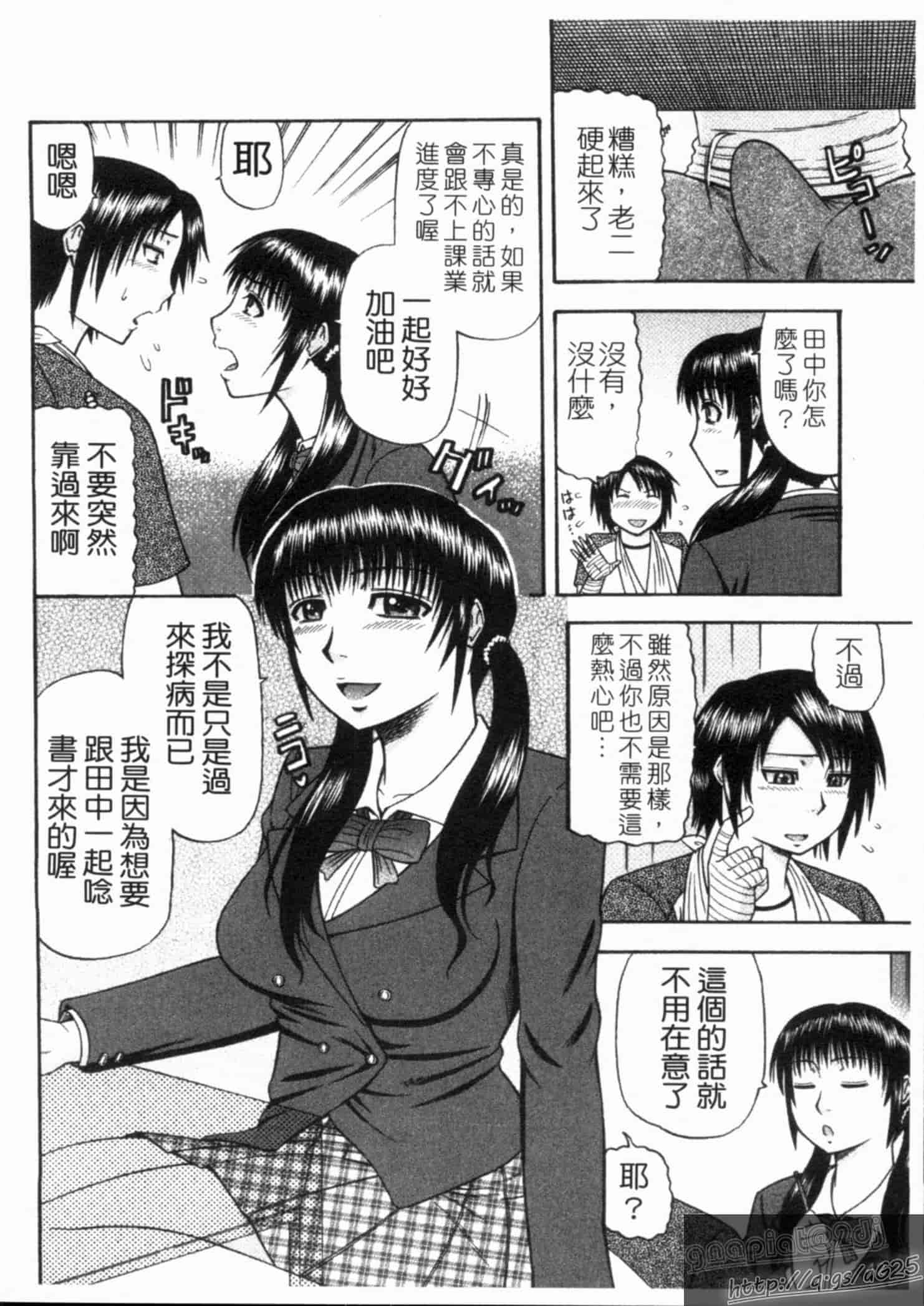 汉化版-[畠山桃哉] シゴく少女_第2集