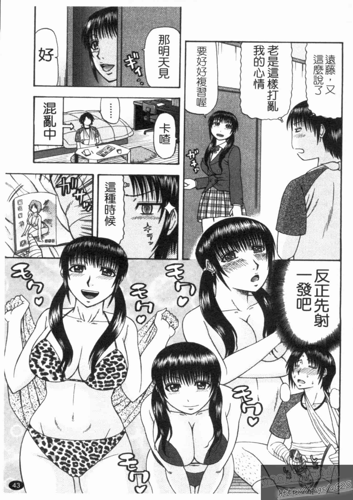 汉化版-[畠山桃哉] シゴく少女_第2集