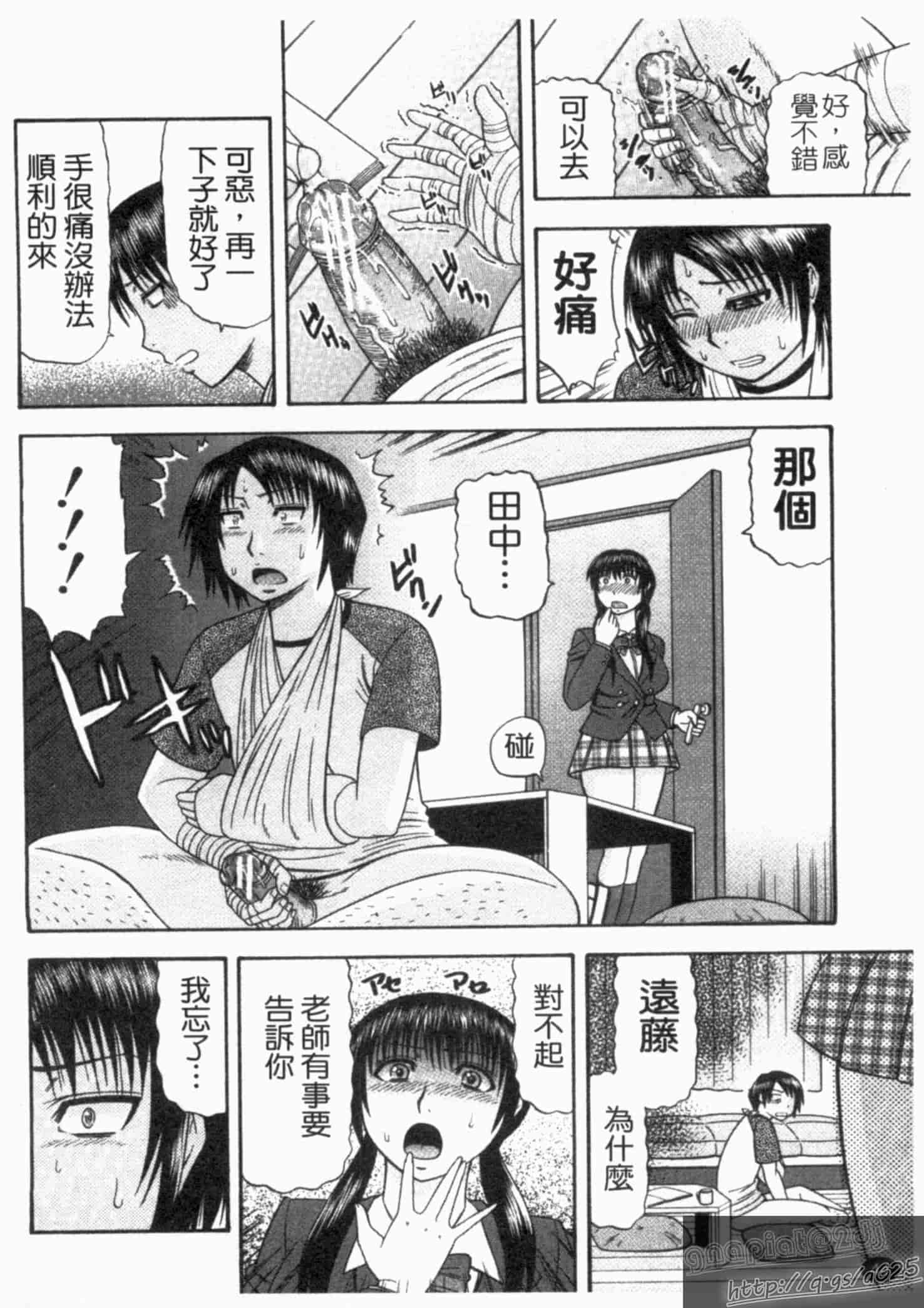 汉化版-[畠山桃哉] シゴく少女_第2集