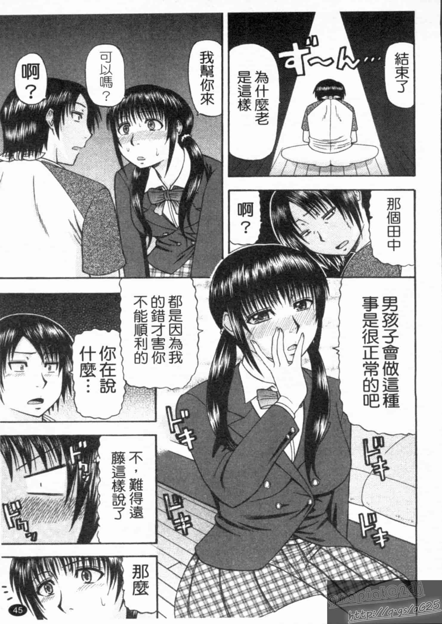 汉化版-[畠山桃哉] シゴく少女_第2集