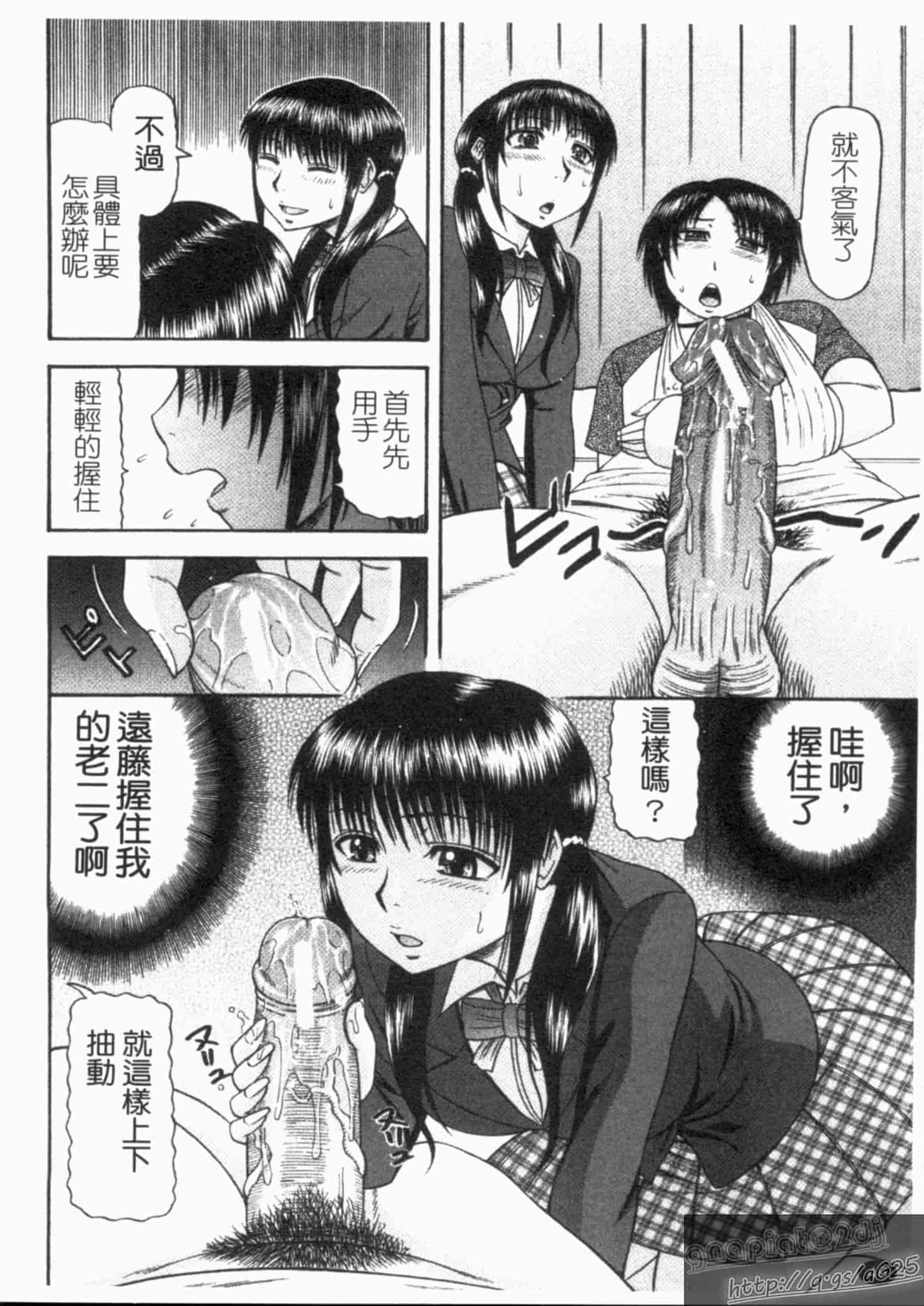 汉化版-[畠山桃哉] シゴく少女_第2集