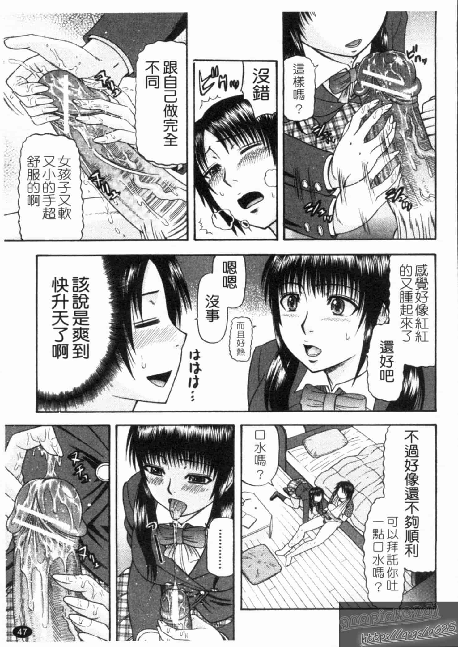 汉化版-[畠山桃哉] シゴく少女_第2集