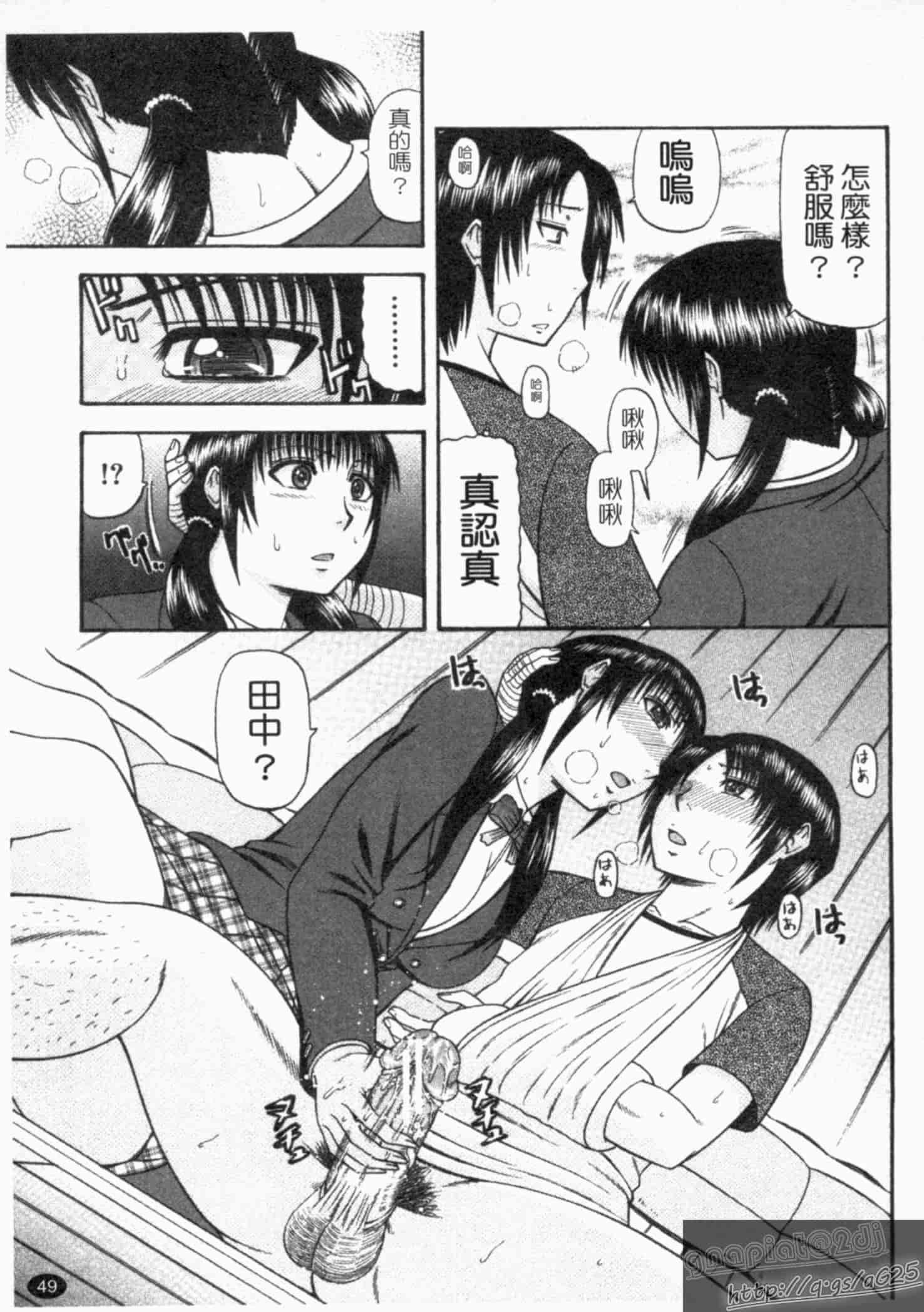 汉化版-[畠山桃哉] シゴく少女_第3集