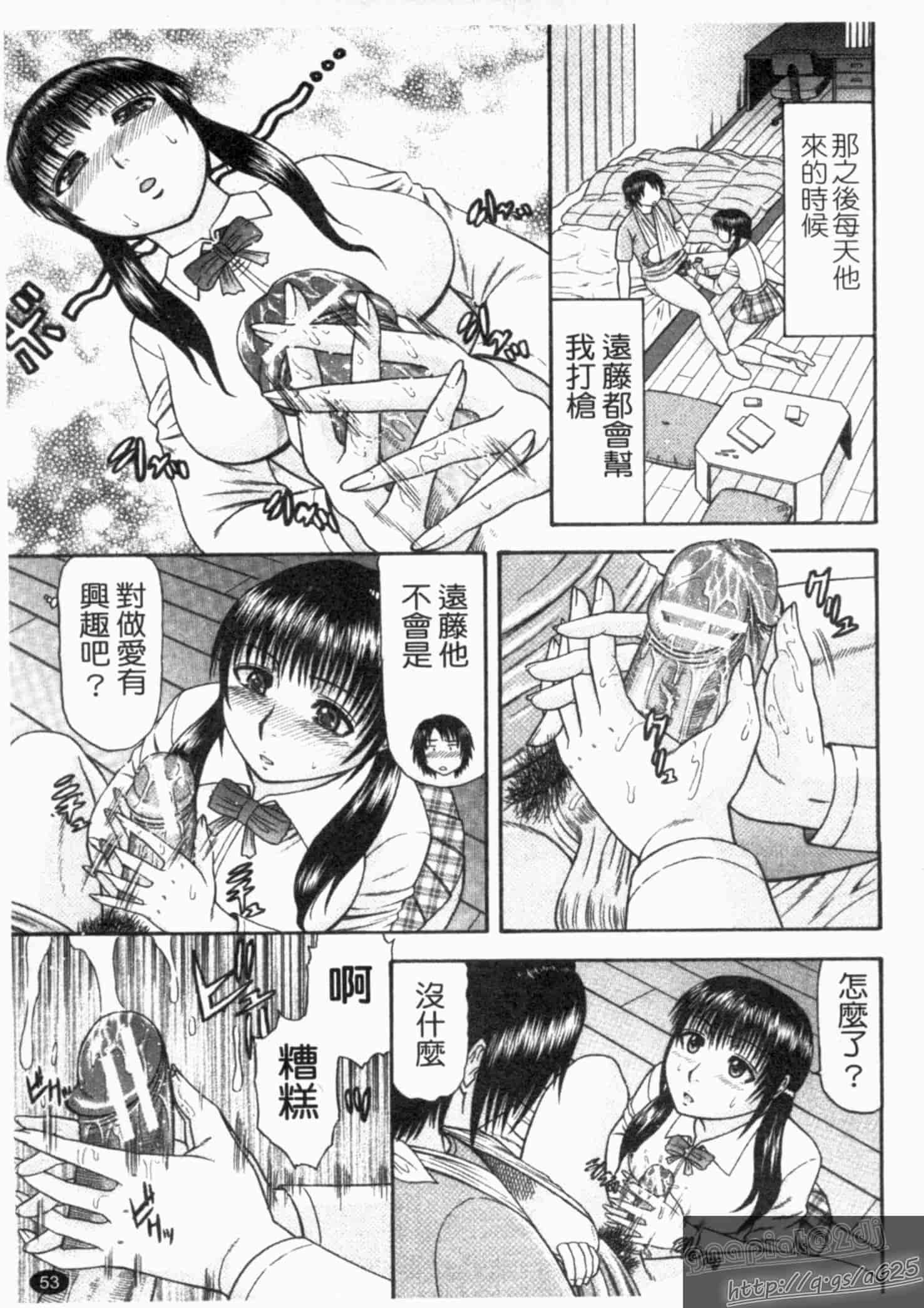 汉化版-[畠山桃哉] シゴく少女_第3集