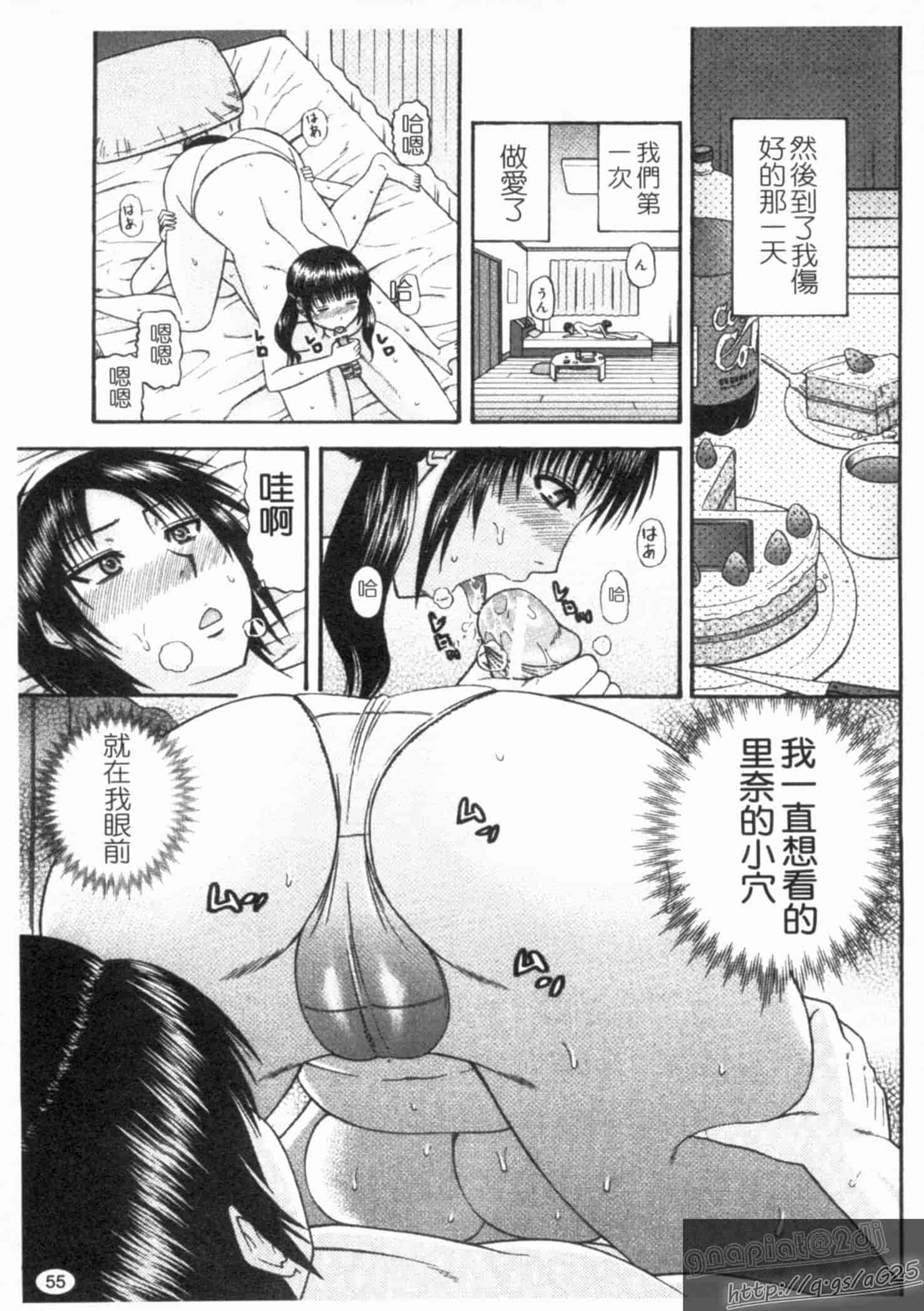 汉化版-[畠山桃哉] シゴく少女_第3集