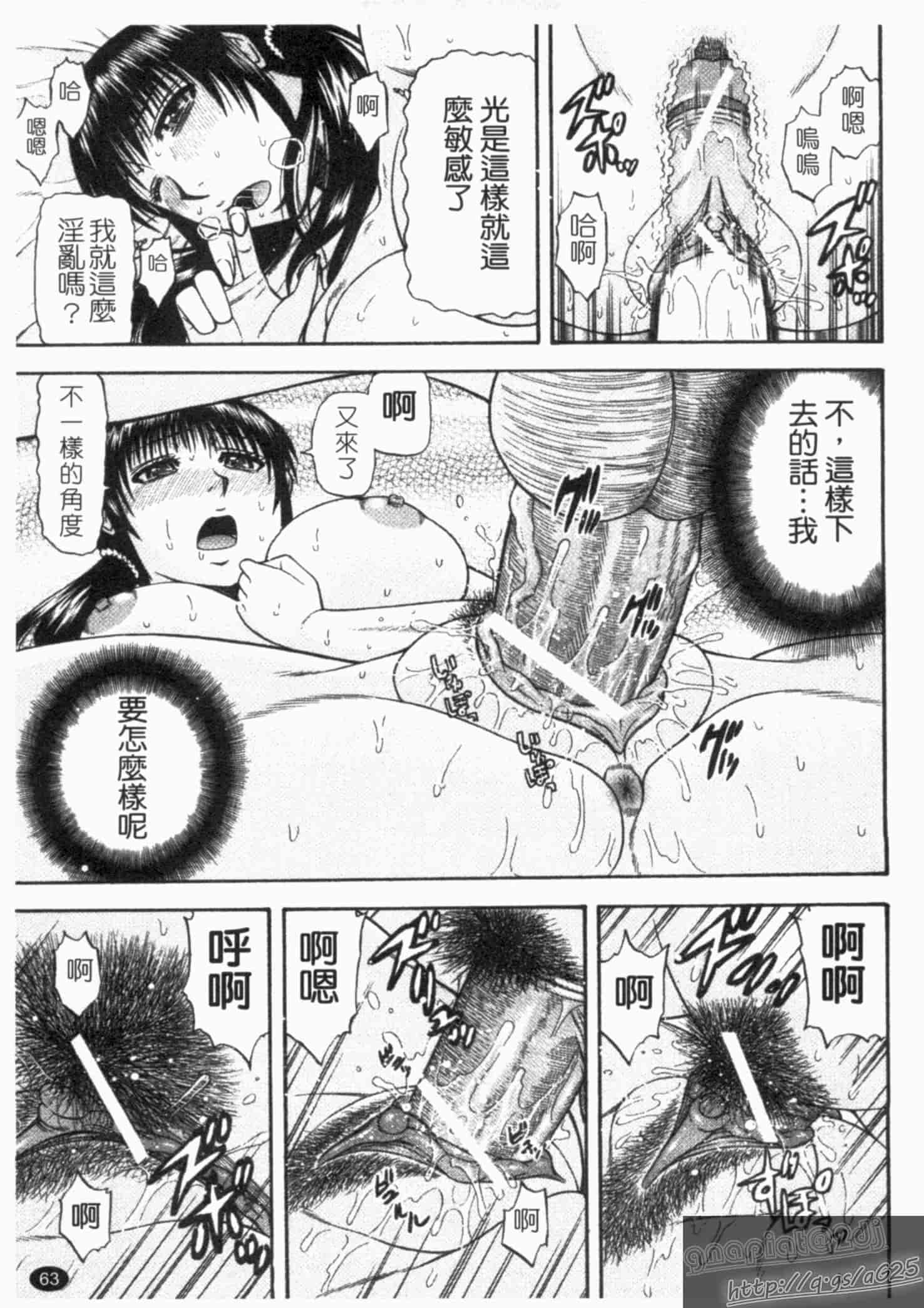 汉化版-[畠山桃哉] シゴく少女_第3集