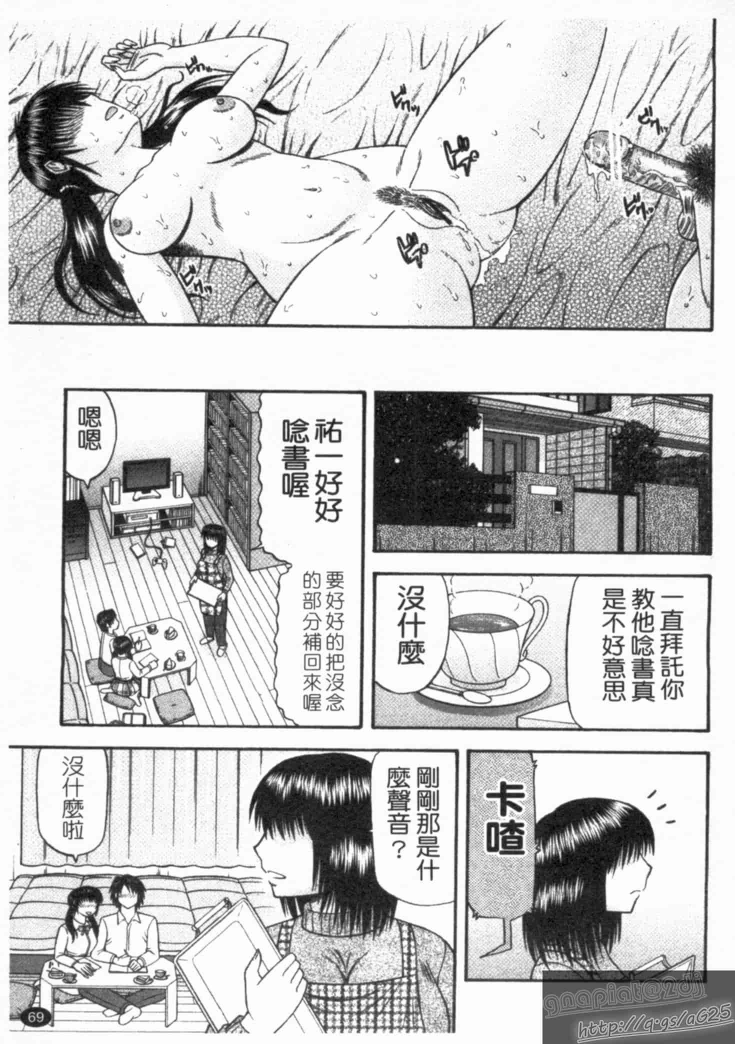 汉化版-[畠山桃哉] シゴく少女_第3集