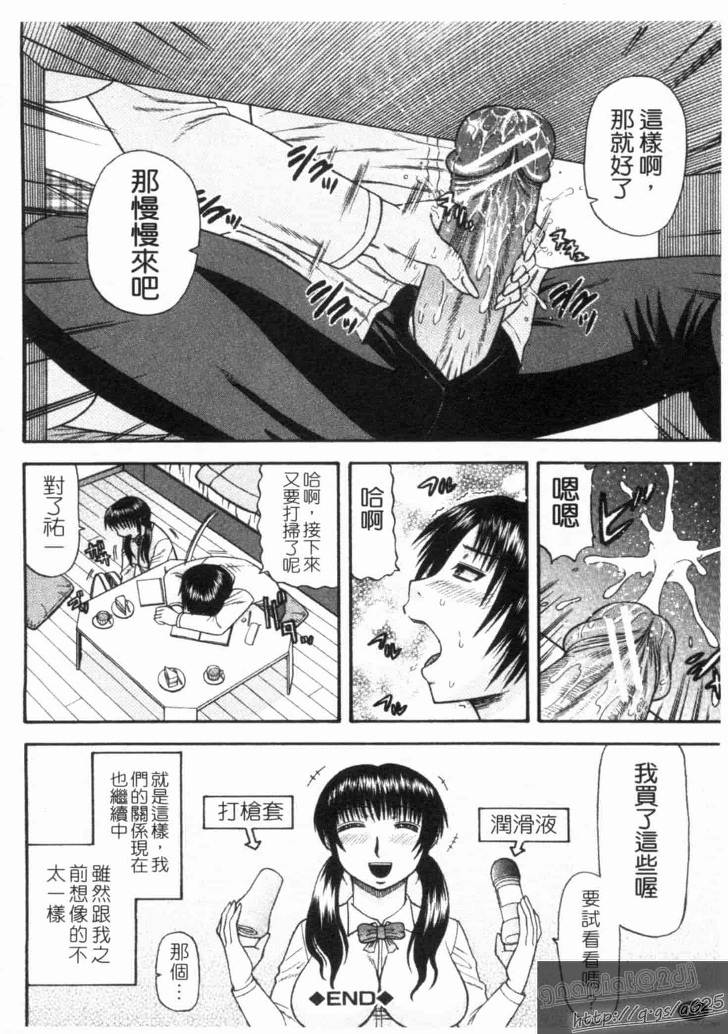 汉化版-[畠山桃哉] シゴく少女_第3集