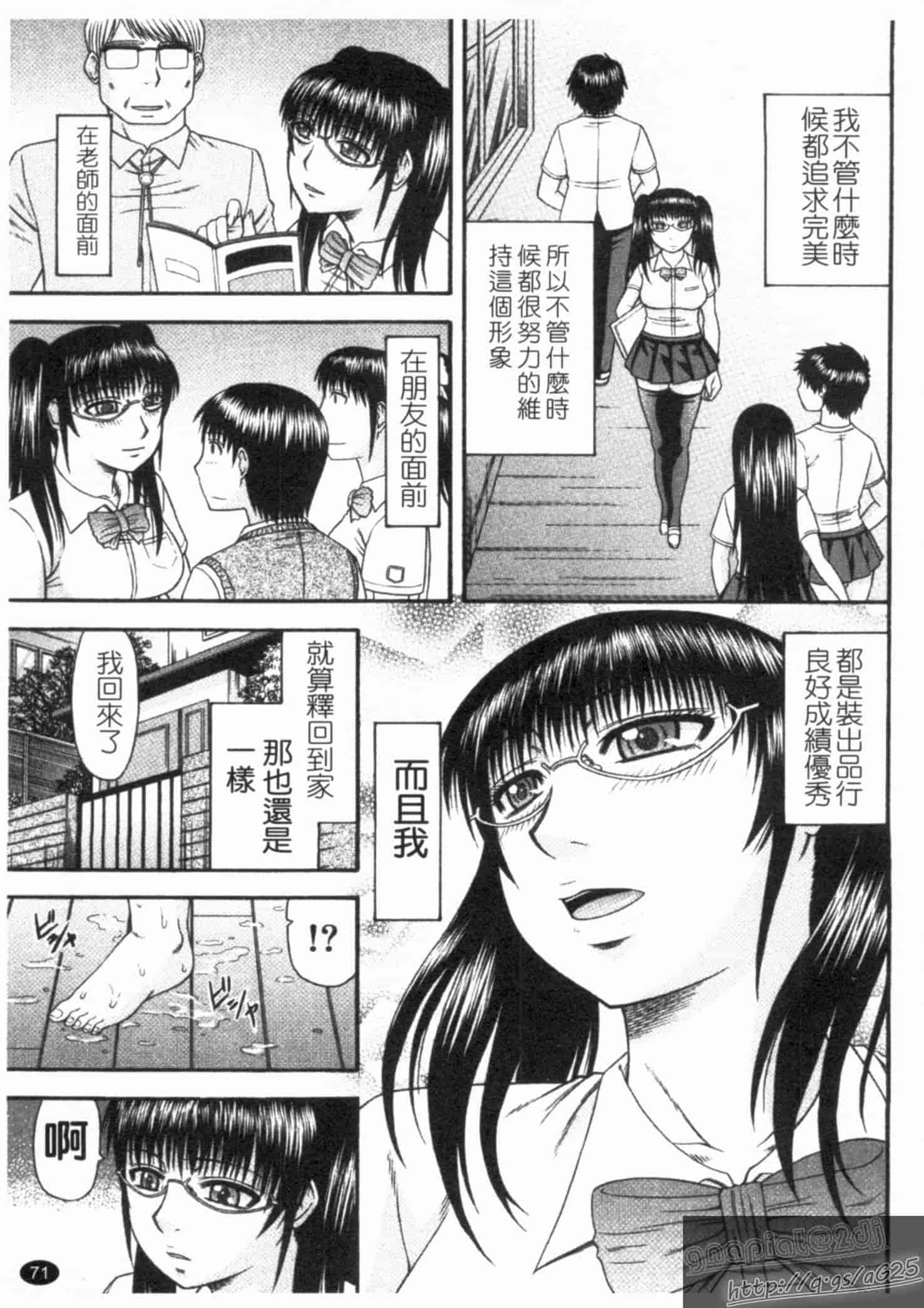 汉化版-[畠山桃哉] シゴく少女_第3集