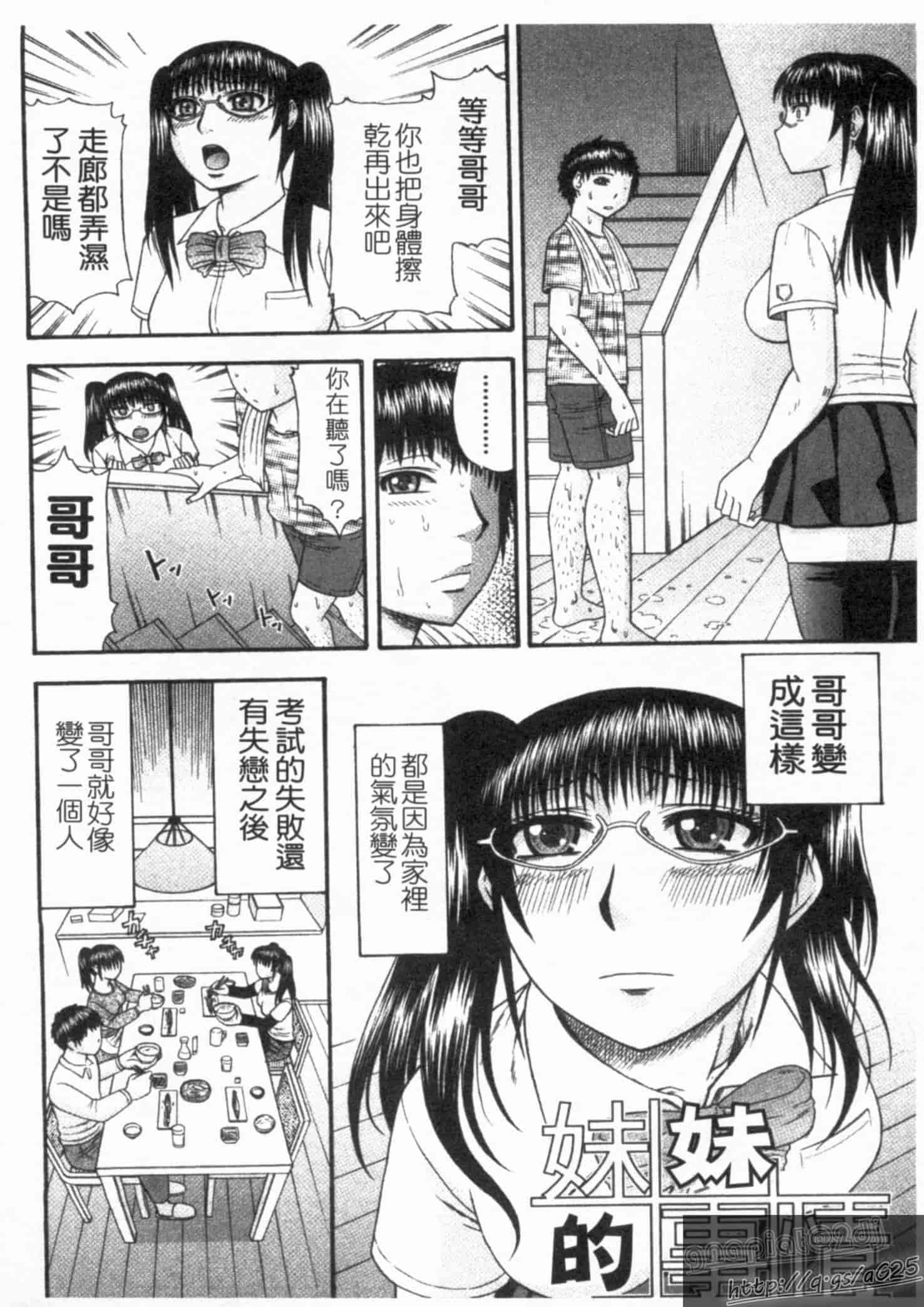 汉化版-[畠山桃哉] シゴく少女_第3集