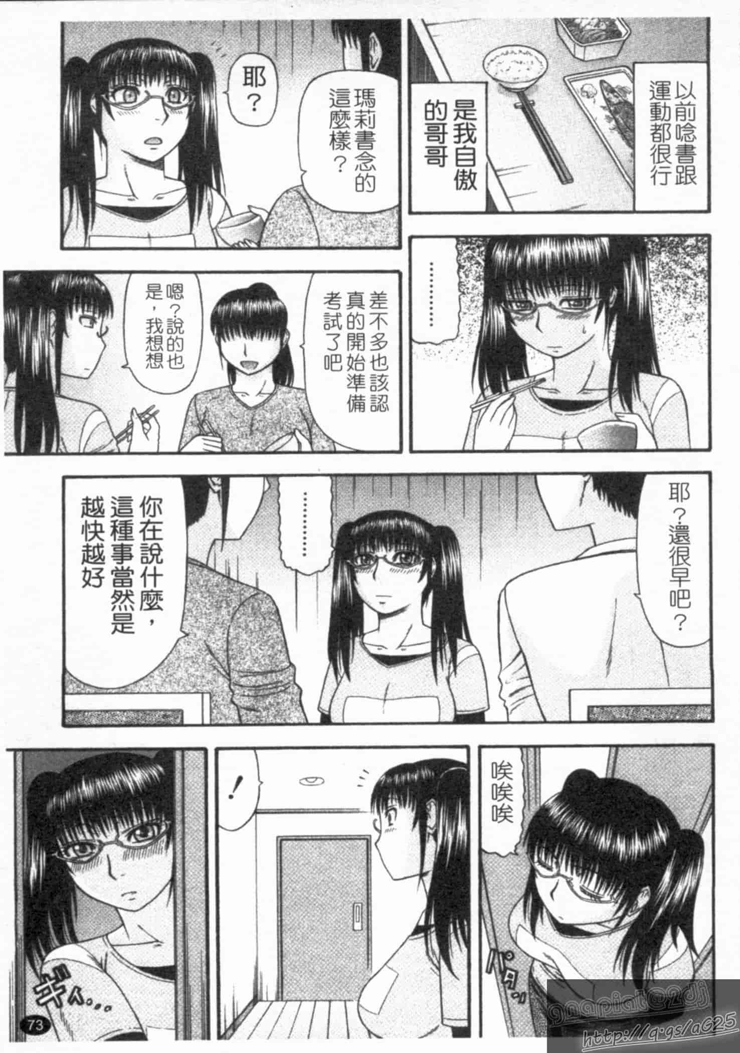 汉化版-[畠山桃哉] シゴく少女_第3集