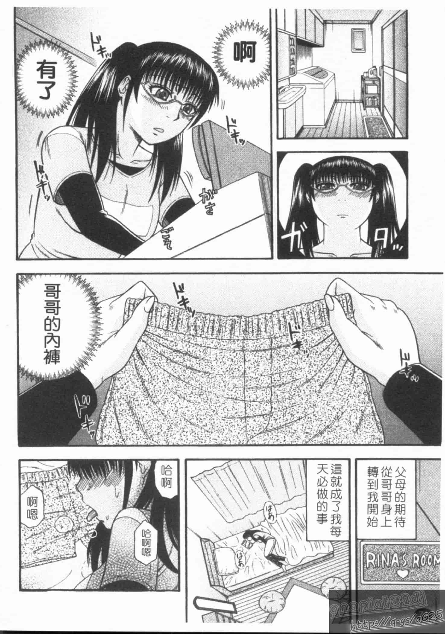 汉化版-[畠山桃哉] シゴく少女_第4集