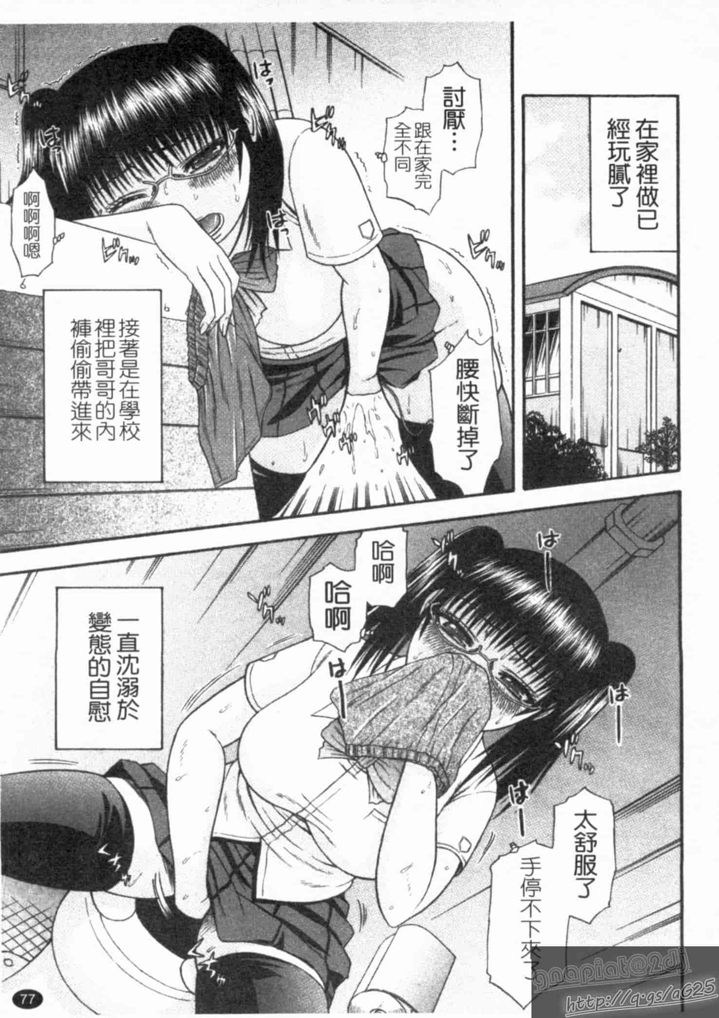 汉化版-[畠山桃哉] シゴく少女_第4集
