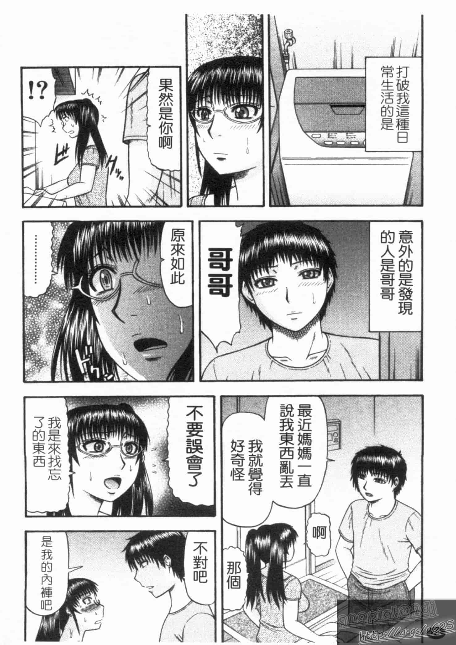 汉化版-[畠山桃哉] シゴく少女_第4集