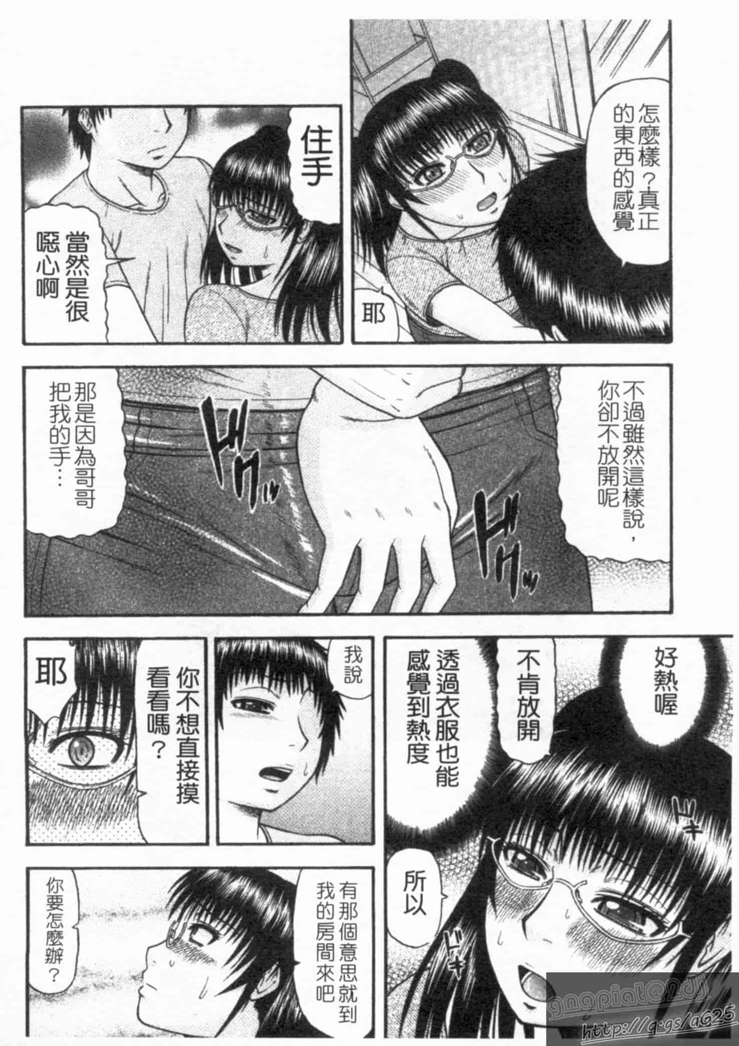 汉化版-[畠山桃哉] シゴく少女_第4集