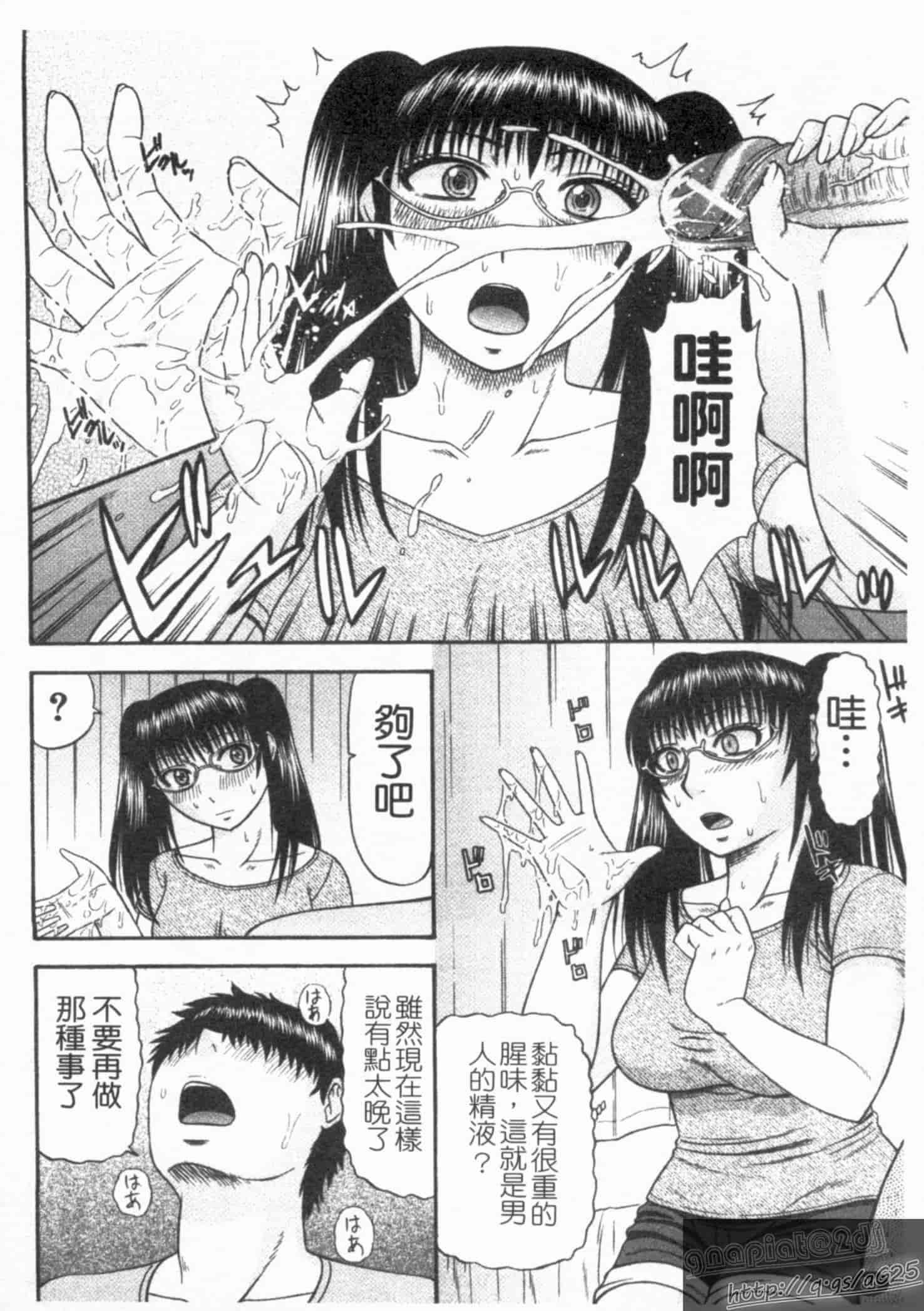 汉化版-[畠山桃哉] シゴく少女_第4集