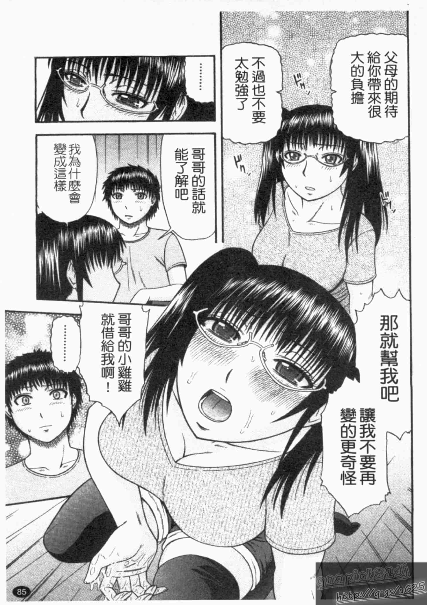 汉化版-[畠山桃哉] シゴく少女_第4集