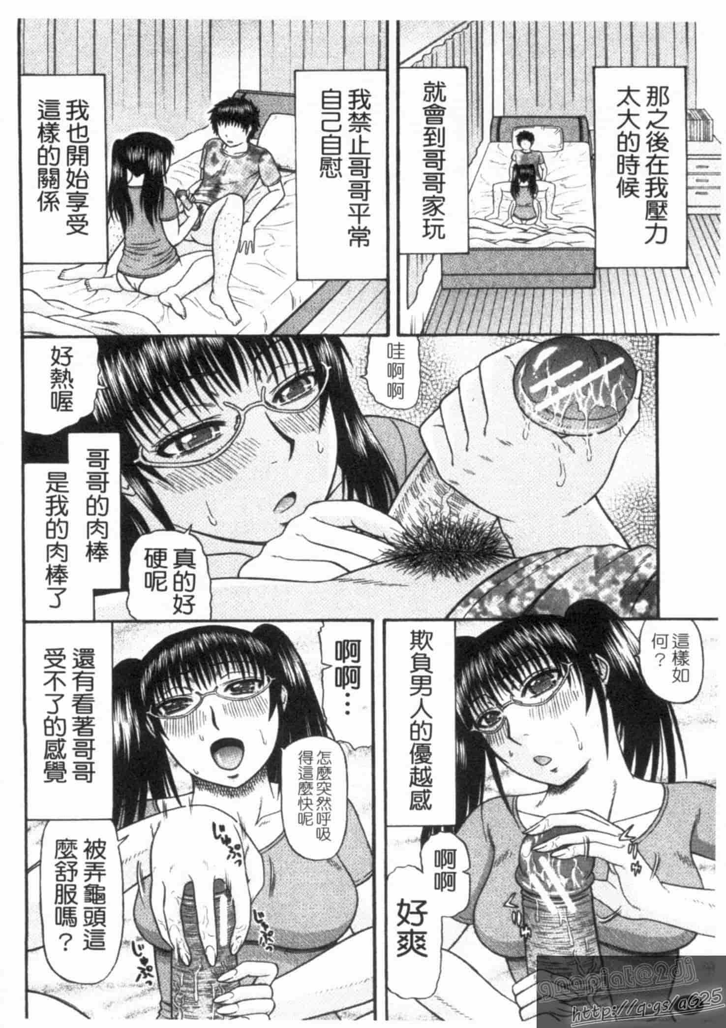汉化版-[畠山桃哉] シゴく少女_第4集