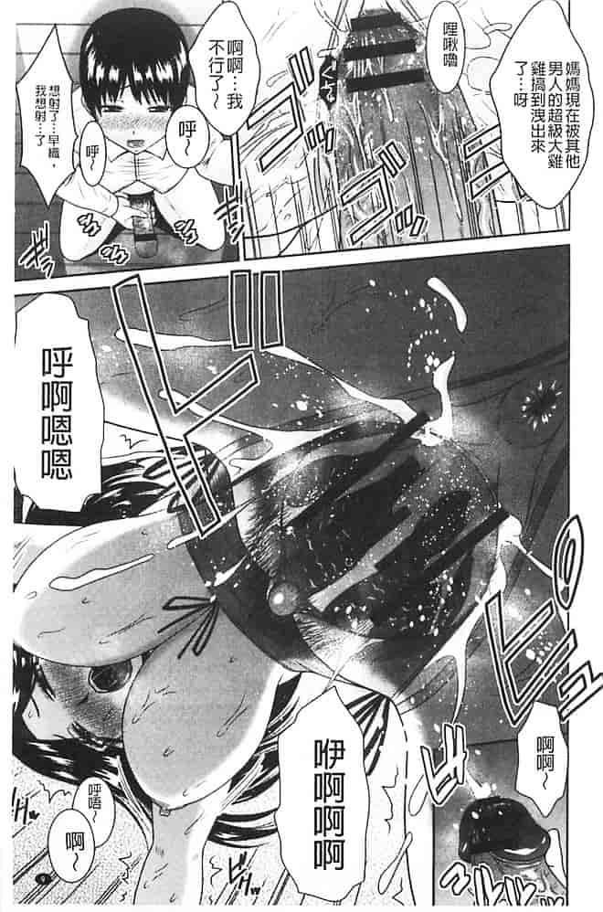 汉化版-[畠山桃哉] 受胎隷奴_第1集