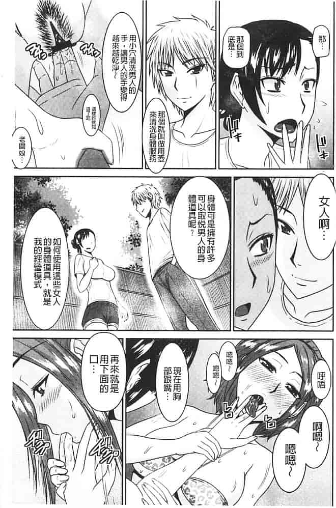 汉化版-[畠山桃哉] 受胎隷奴_第4集