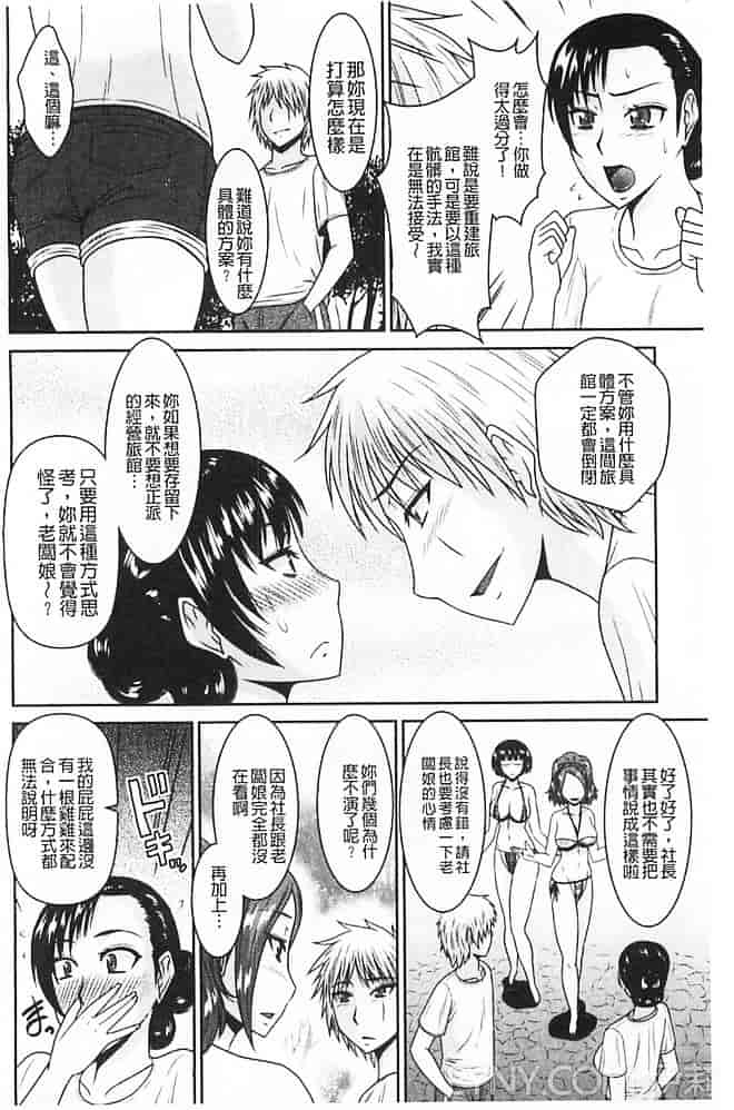 汉化版-[畠山桃哉] 受胎隷奴_第5集