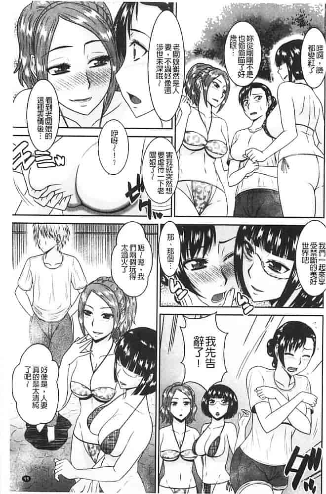 汉化版-[畠山桃哉] 受胎隷奴_第5集